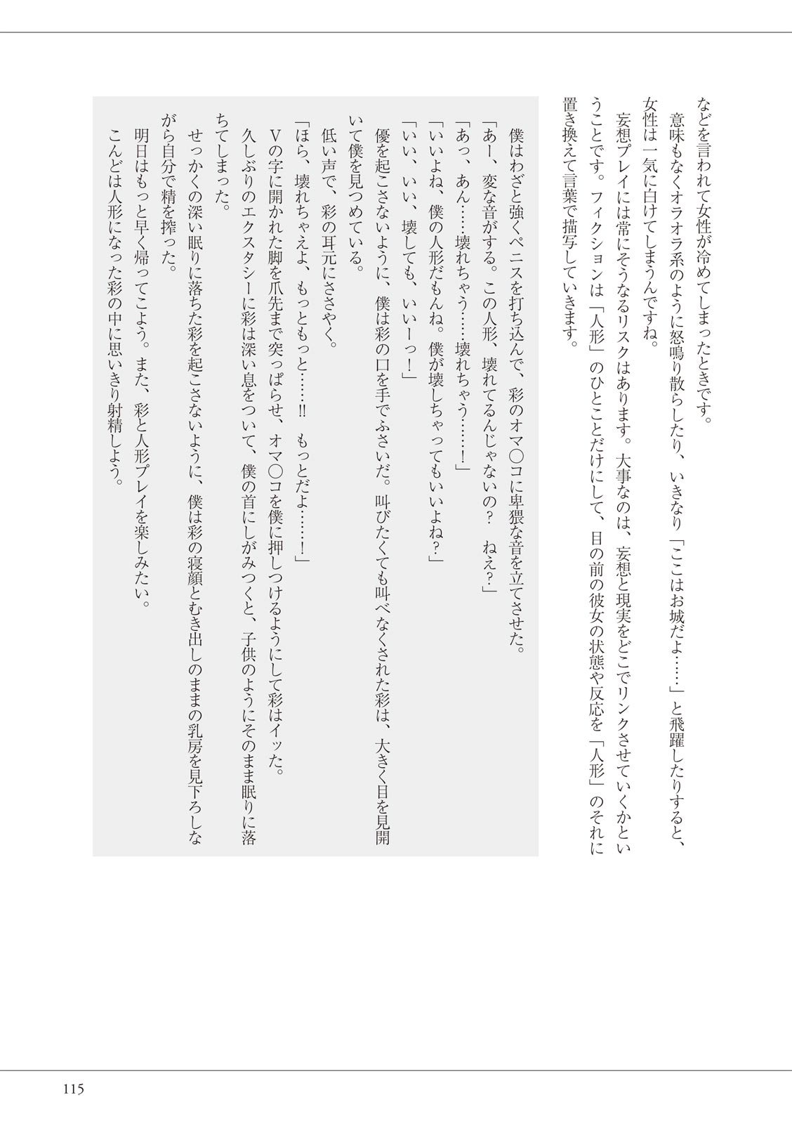 私の妄想、かなえてください…。 numero di immagine  115