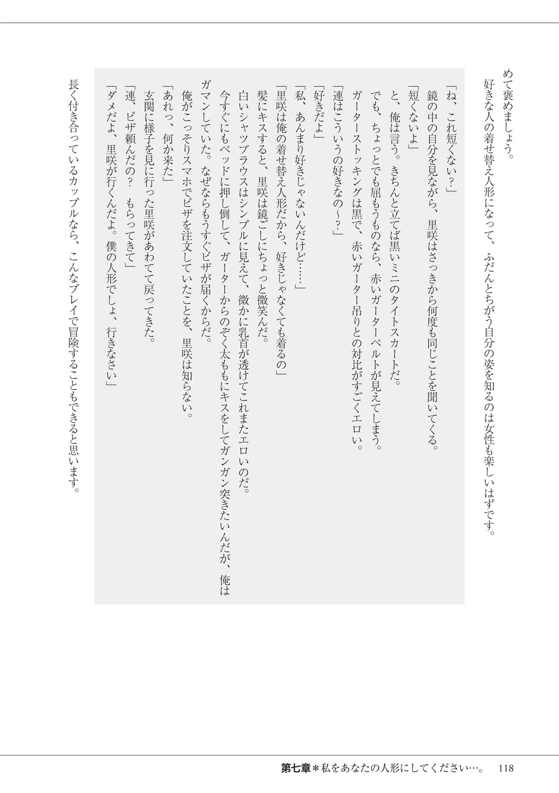 私の妄想、かなえてください…。 numero di immagine  118