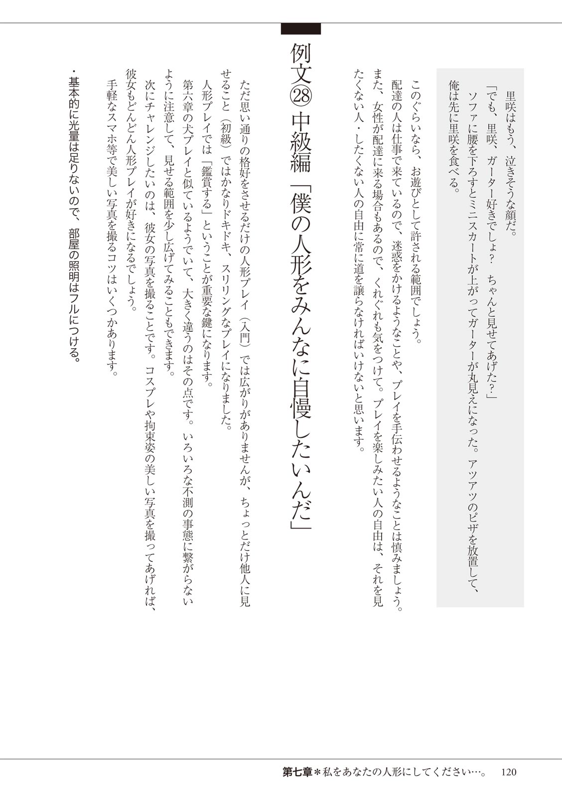 私の妄想、かなえてください…。 numero di immagine  120