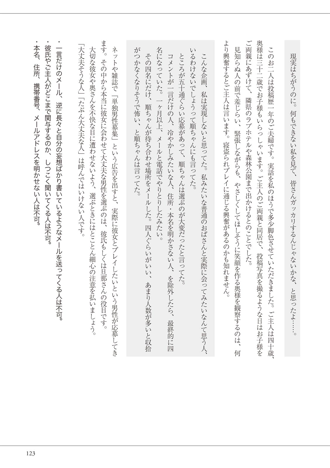 私の妄想、かなえてください…。 numero di immagine  123