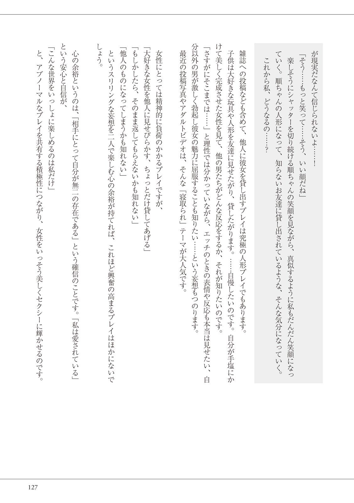 私の妄想、かなえてください…。 numero di immagine  127