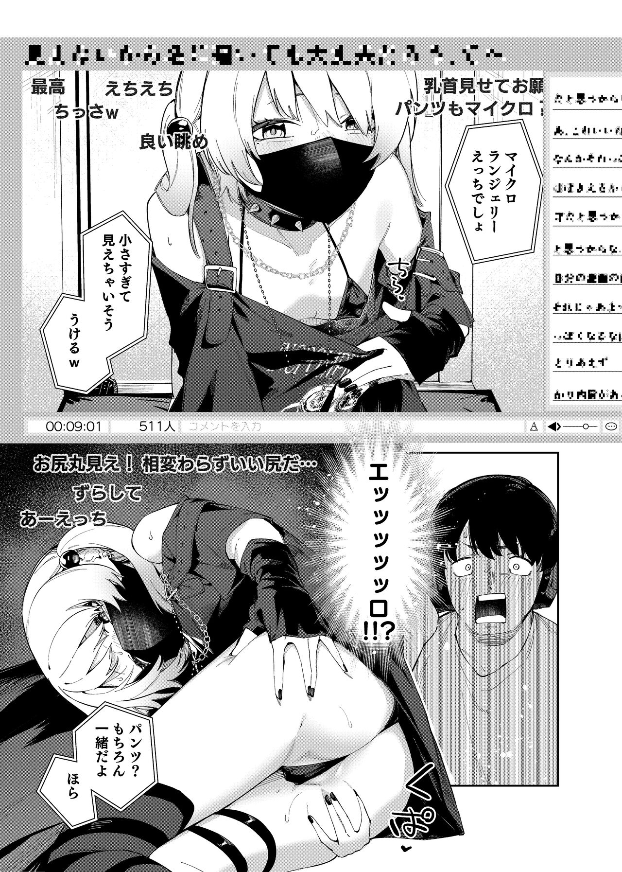 [Shinsekai Set (Shobu)] Rinjin wa Yuumeihainsha Yoninme [Digital] image number 7