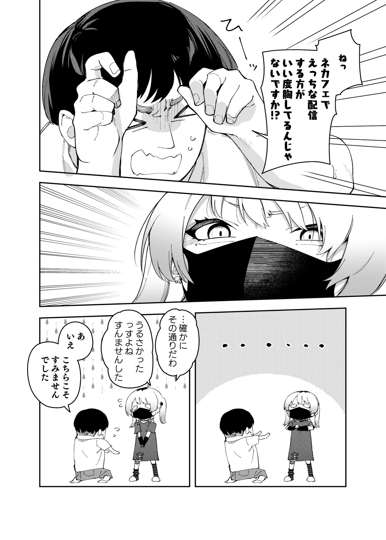 [Shinsekai Set (Shobu)] Rinjin wa Yuumeihainsha Yoninme [Digital] image number 14