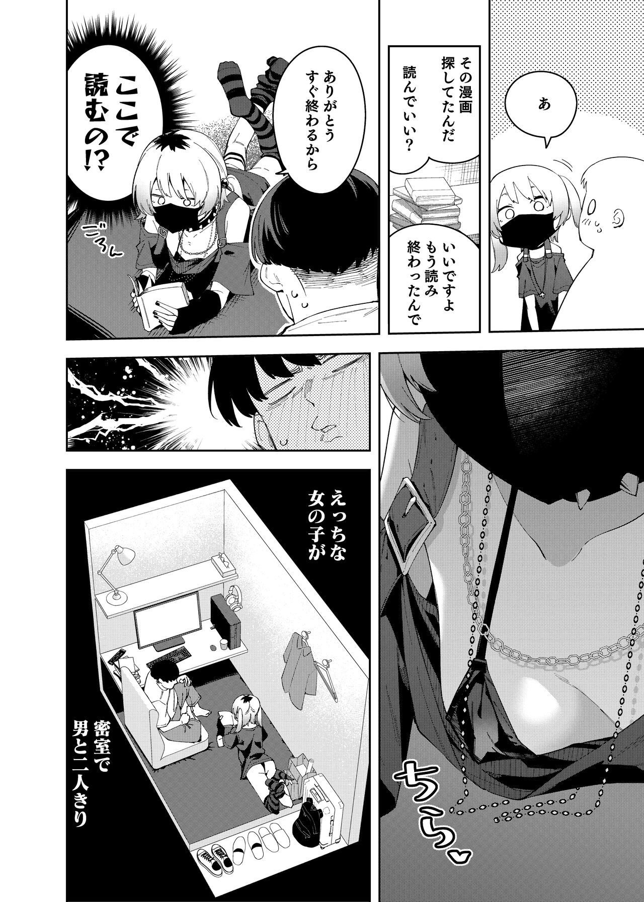 [Shinsekai Set (Shobu)] Rinjin wa Yuumeihainsha Yoninme [Digital] image number 16