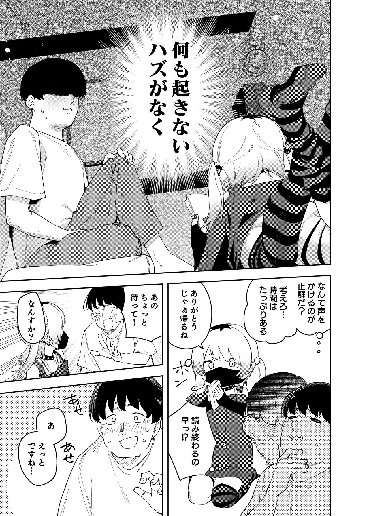 [Shinsekai Set (Shobu)] Rinjin wa Yuumeihainsha Yoninme [Digital] image number 17