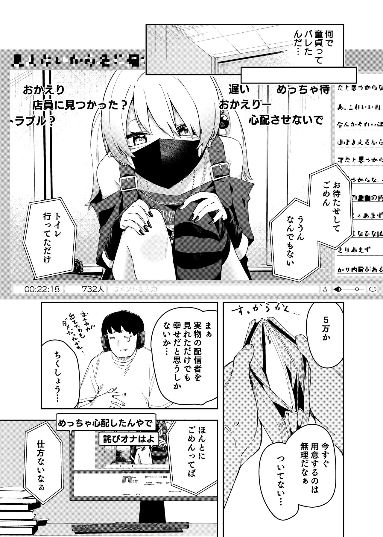 [Shinsekai Set (Shobu)] Rinjin wa Yuumeihainsha Yoninme [Digital] image number 19