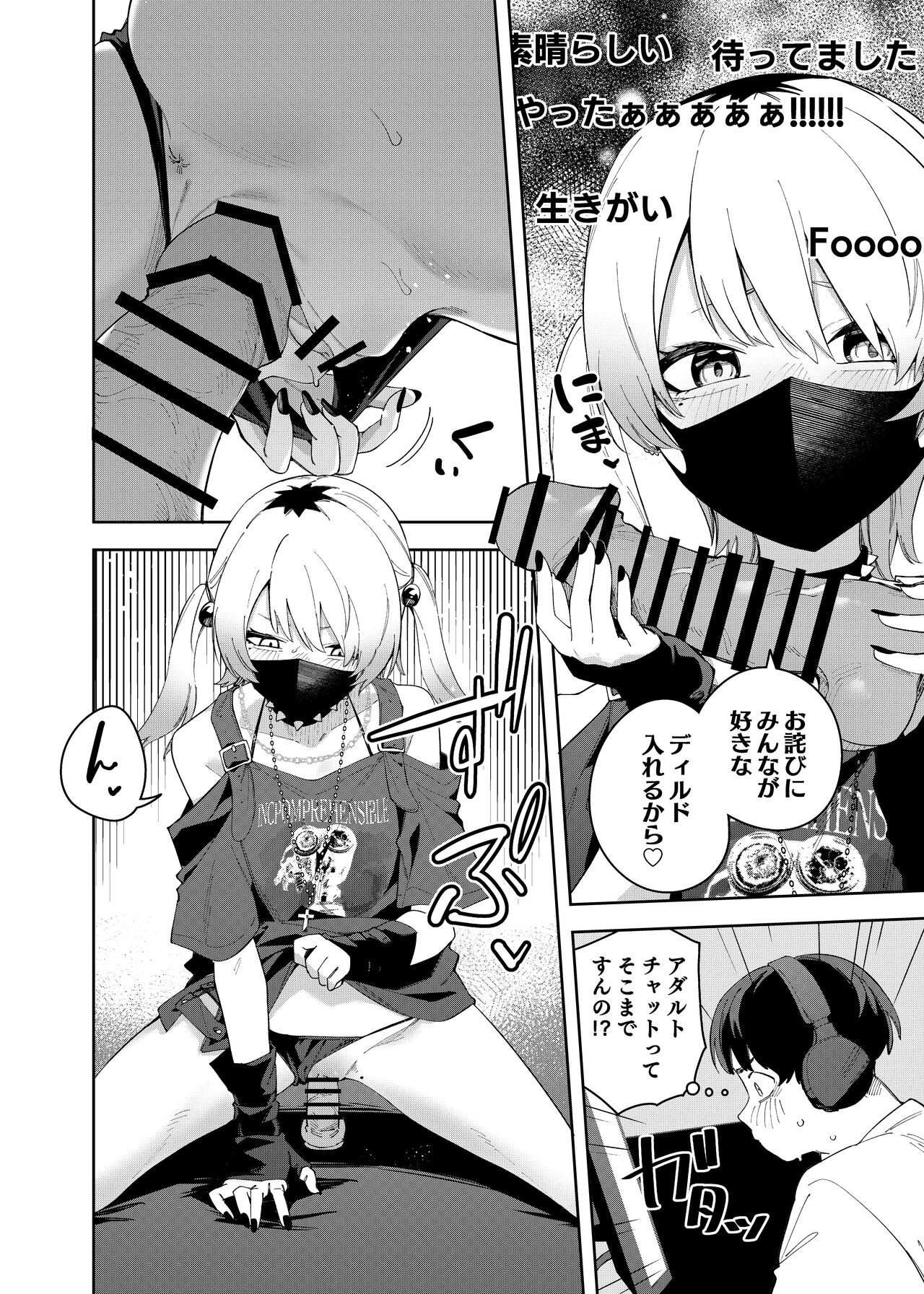 [Shinsekai Set (Shobu)] Rinjin wa Yuumeihainsha Yoninme [Digital] image number 20