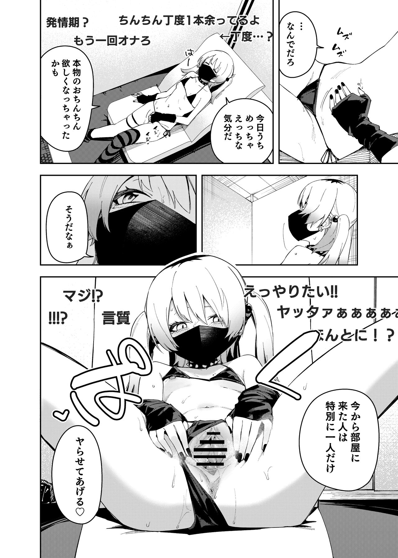 [Shinsekai Set (Shobu)] Rinjin wa Yuumeihainsha Yoninme [Digital] image number 24