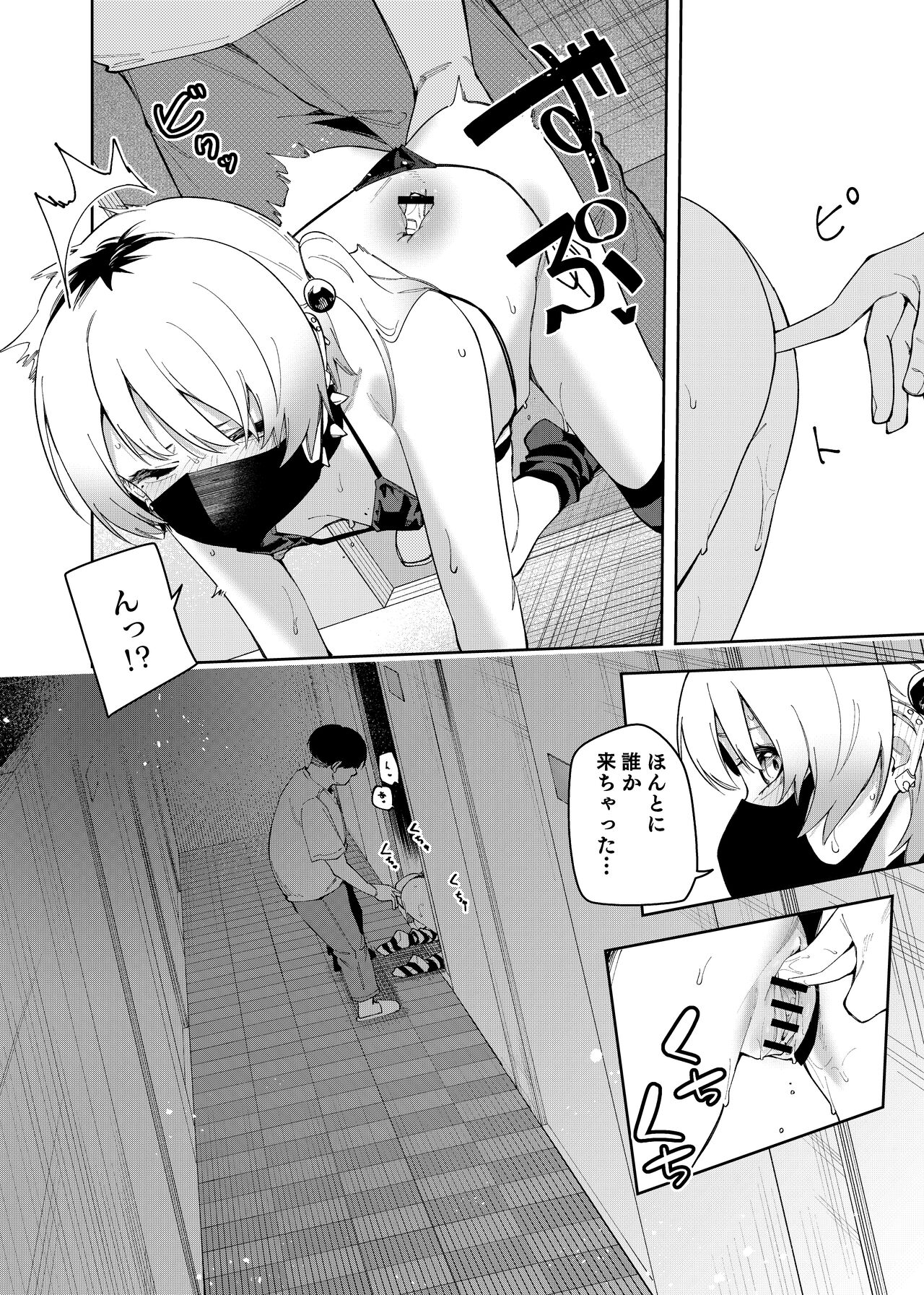 [Shinsekai Set (Shobu)] Rinjin wa Yuumeihainsha Yoninme [Digital] image number 28