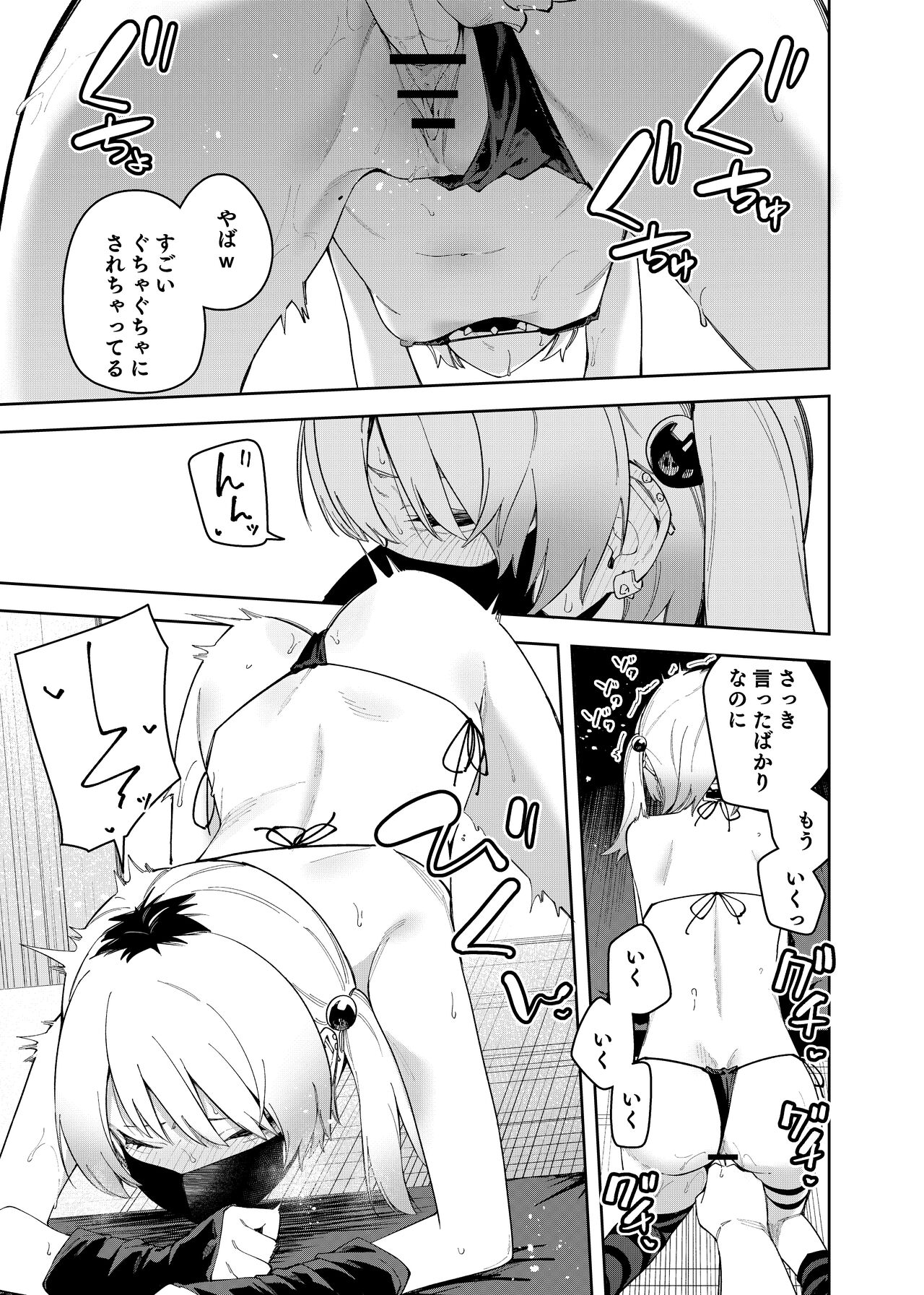 [Shinsekai Set (Shobu)] Rinjin wa Yuumeihainsha Yoninme [Digital] image number 29