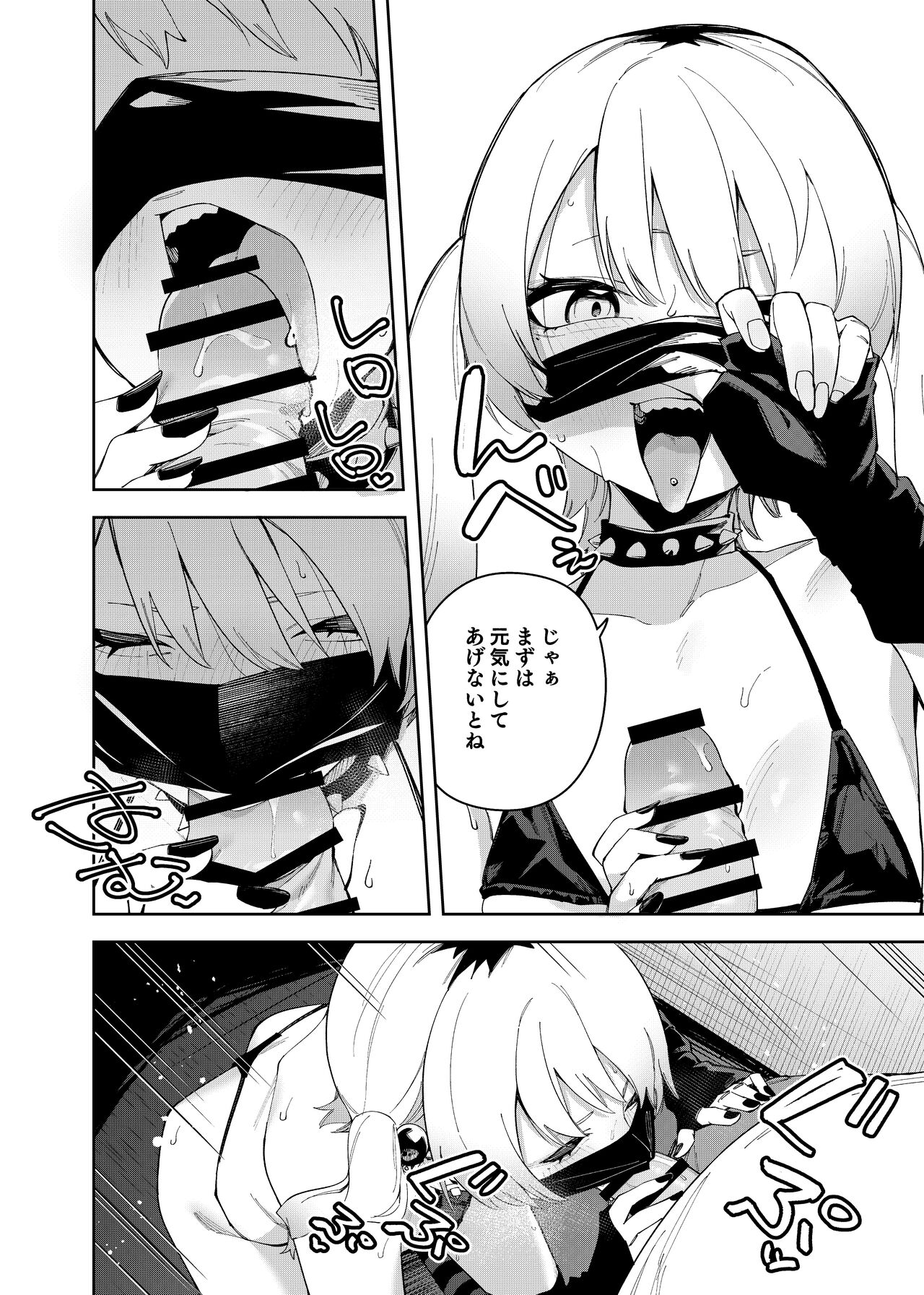 [Shinsekai Set (Shobu)] Rinjin wa Yuumeihainsha Yoninme [Digital] image number 32