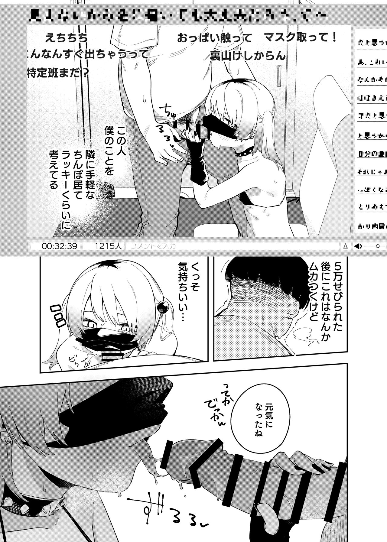 [Shinsekai Set (Shobu)] Rinjin wa Yuumeihainsha Yoninme [Digital] image number 33