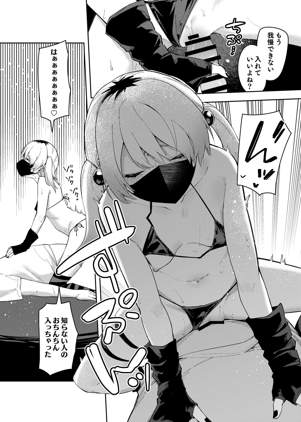 [Shinsekai Set (Shobu)] Rinjin wa Yuumeihainsha Yoninme [Digital] image number 34