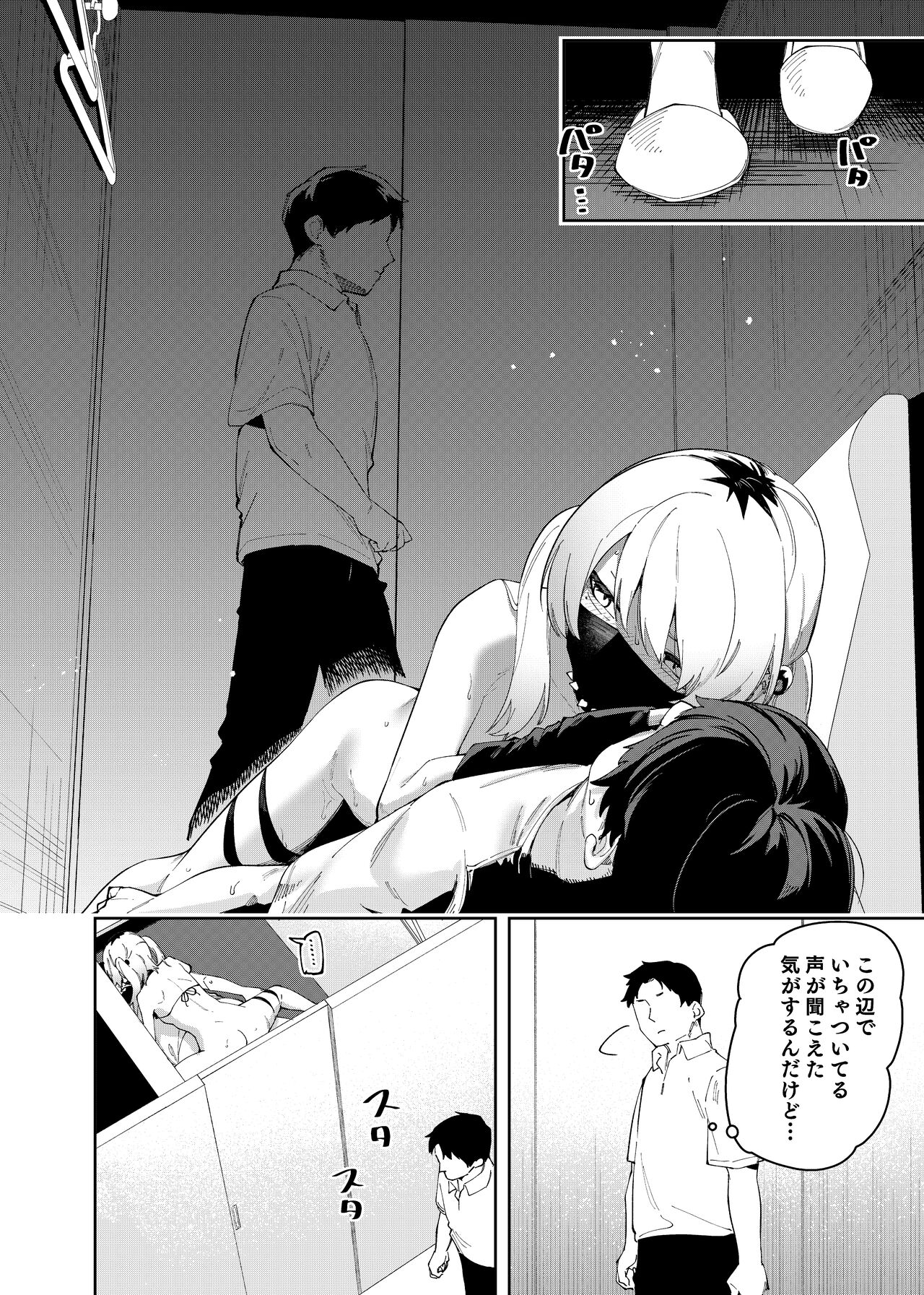 [Shinsekai Set (Shobu)] Rinjin wa Yuumeihainsha Yoninme [Digital] image number 38