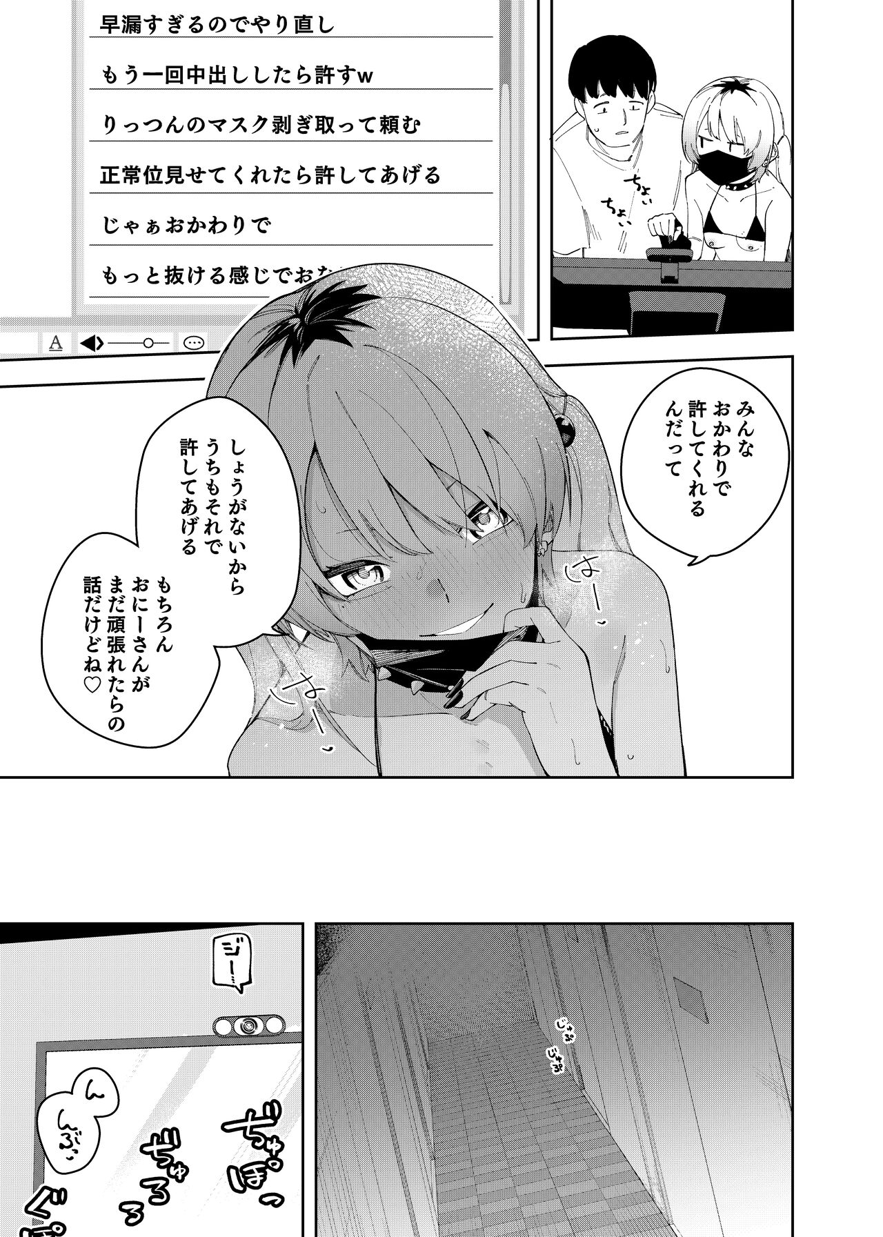 [Shinsekai Set (Shobu)] Rinjin wa Yuumeihainsha Yoninme [Digital] image number 43