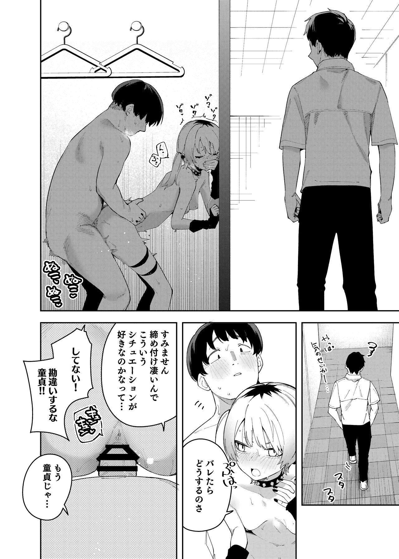 [Shinsekai Set (Shobu)] Rinjin wa Yuumeihainsha Yoninme [Digital] image number 48