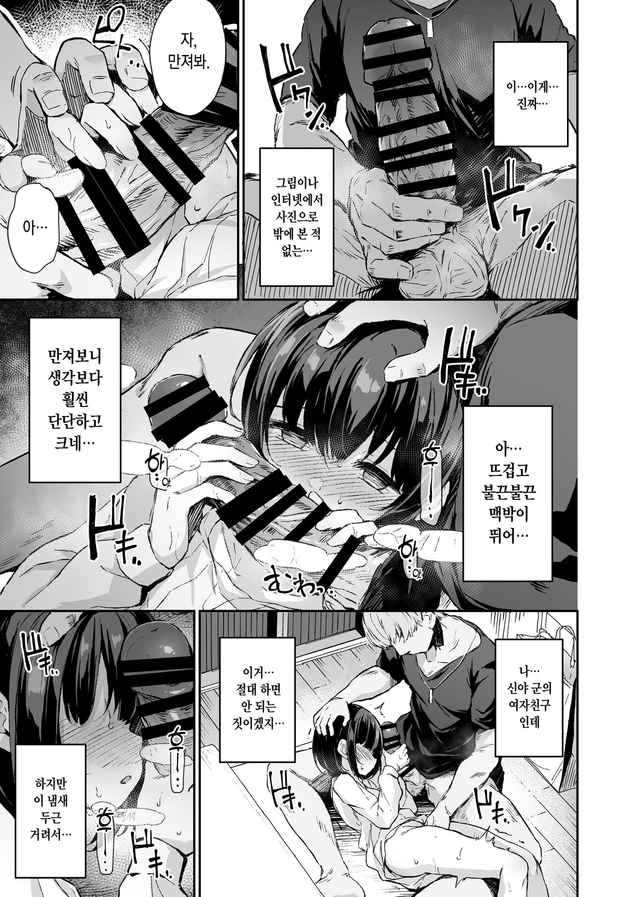 [Hiiro no Kenkyuushitsu (Hitoi)] Himitsu no Midara | 비밀스런 음행 [Korean] [Digital] 이미지 번호 20