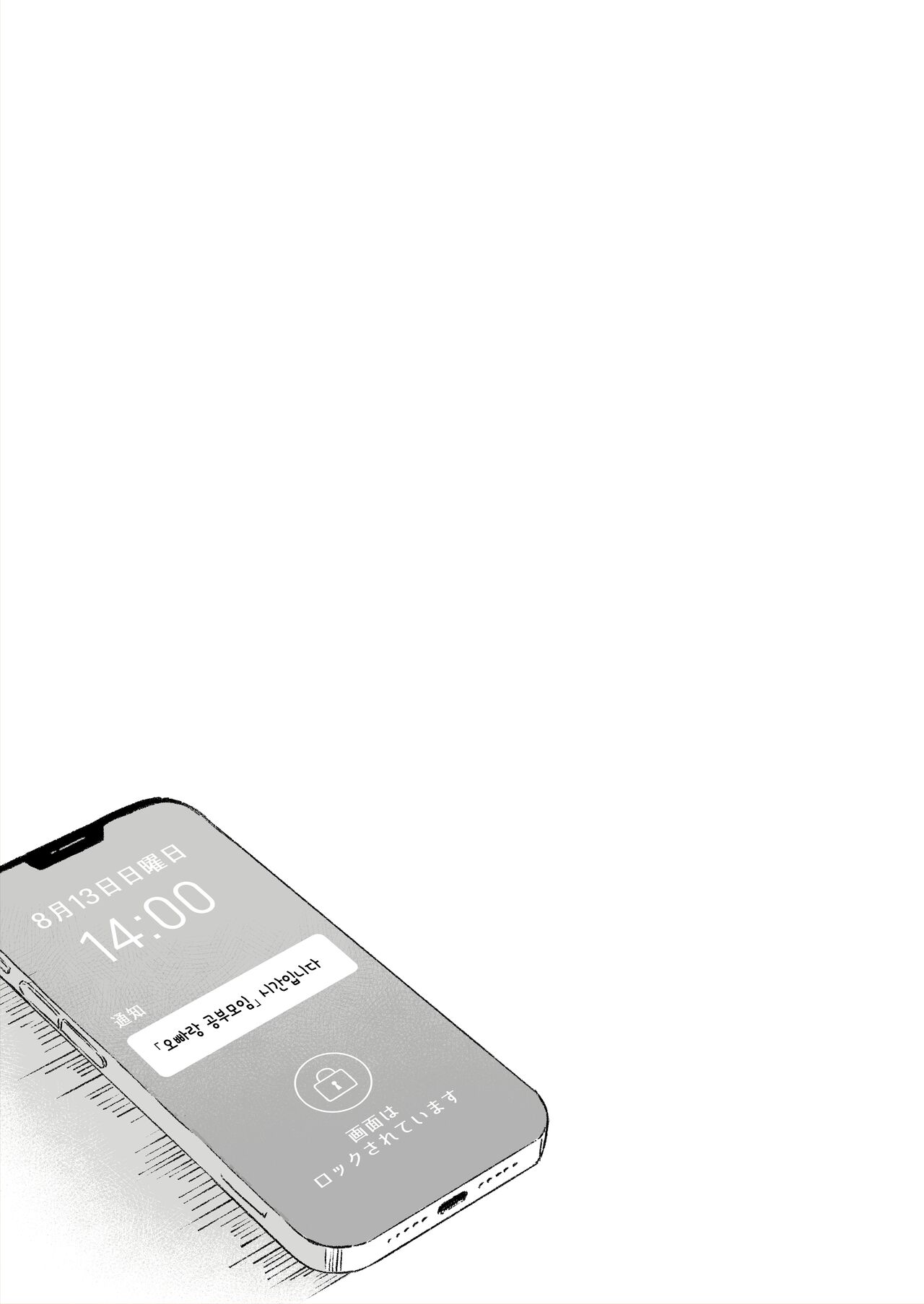 (C102) [Hiiro no Kenkyuushitsu (Hitoi)] Himitsu no Midara [Korean] 36eme image