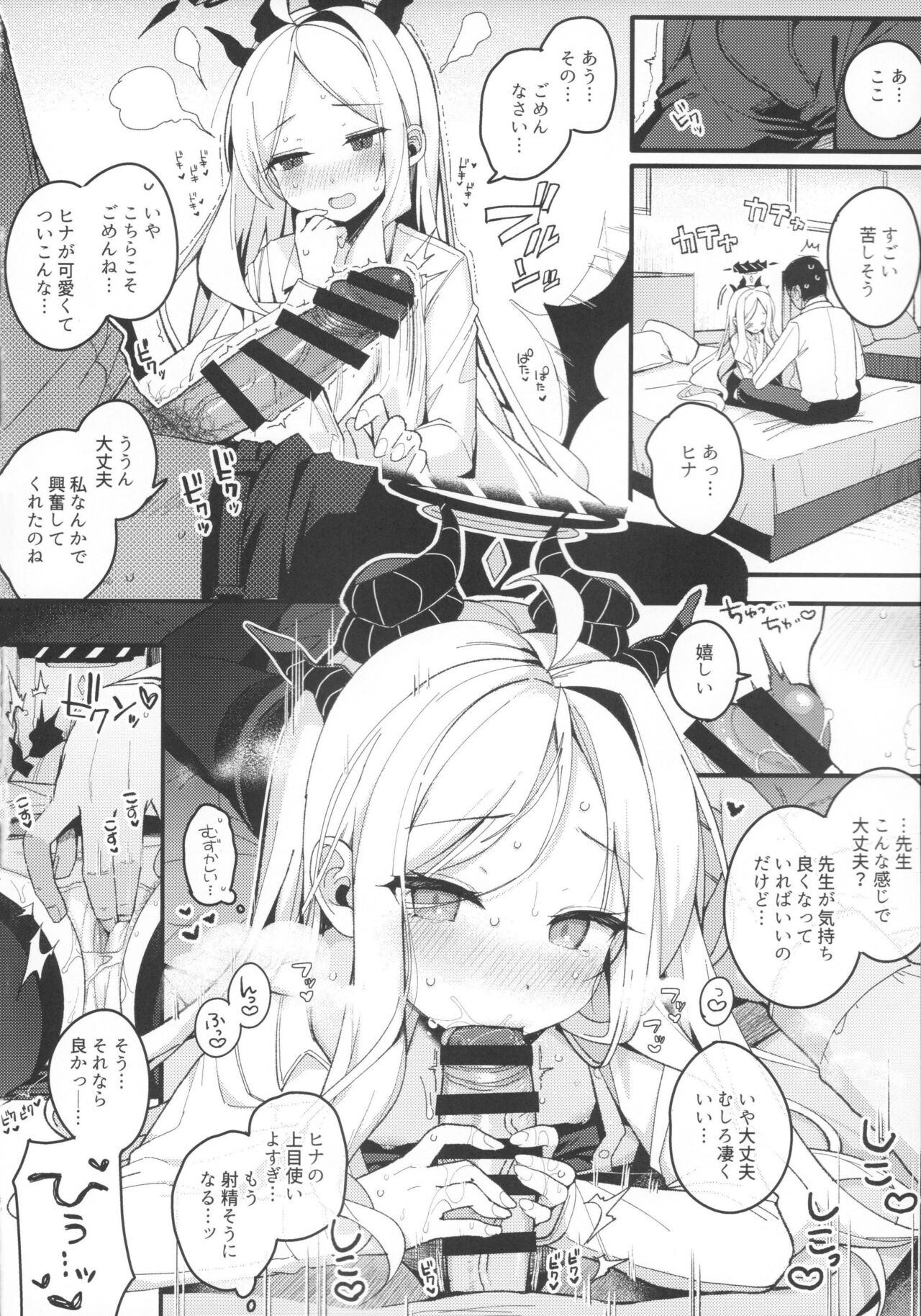 (C102) [Chocolate Synapse (Shika Yuno)] Natu no Yume wo Ano Nami ni Nokosite (Blue Archive) numero di immagine  13