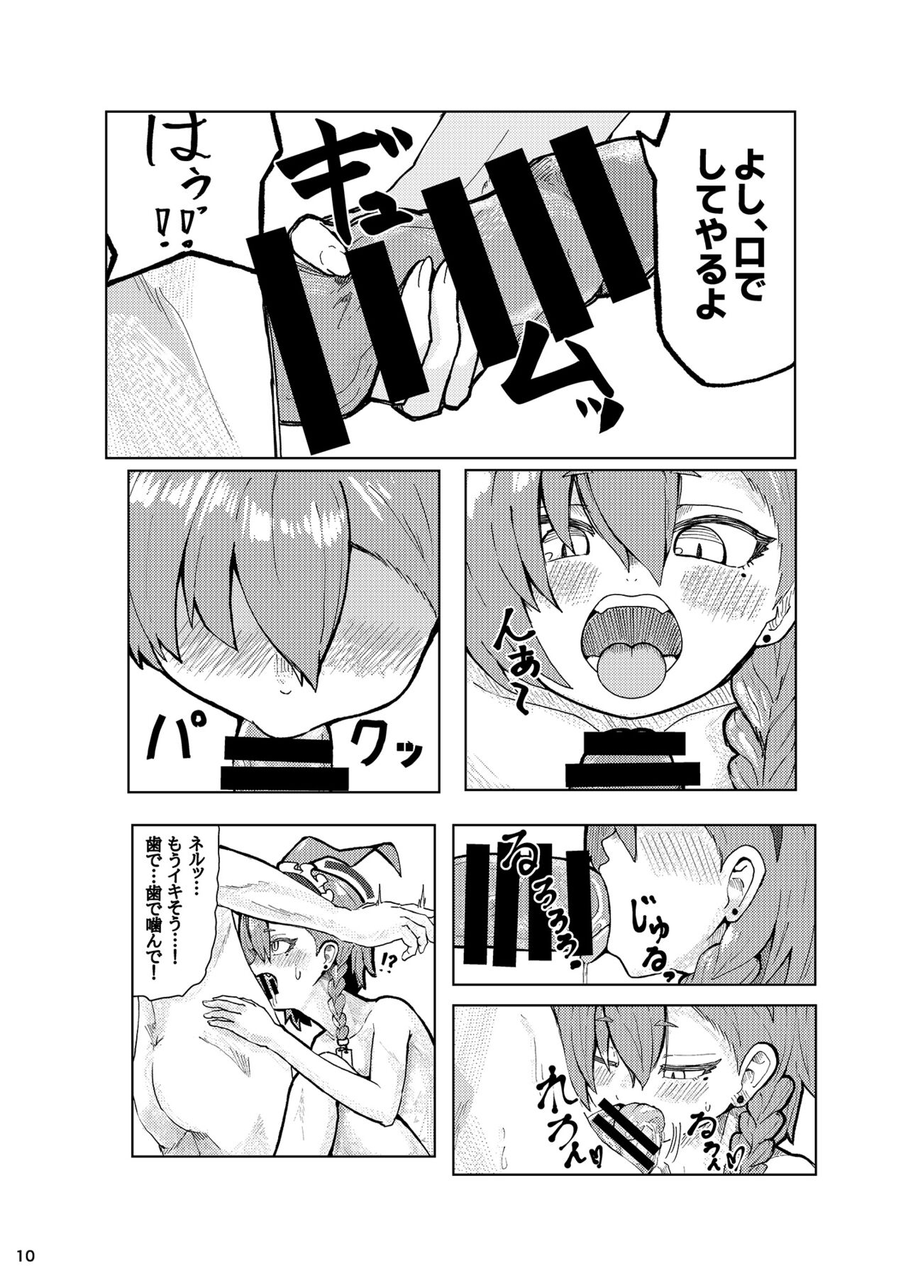 [Ultimate Sensei (Ultimate Sensei)] Neru Etcchi (Blue Archive) [Digital] numero di immagine  10