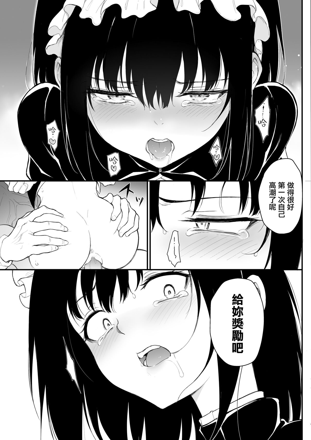 [Kyockchokyock (Kyockcho)] Maid Kyouiku. 1-4 [Chinese] [Decensored] [Digital] image number 49