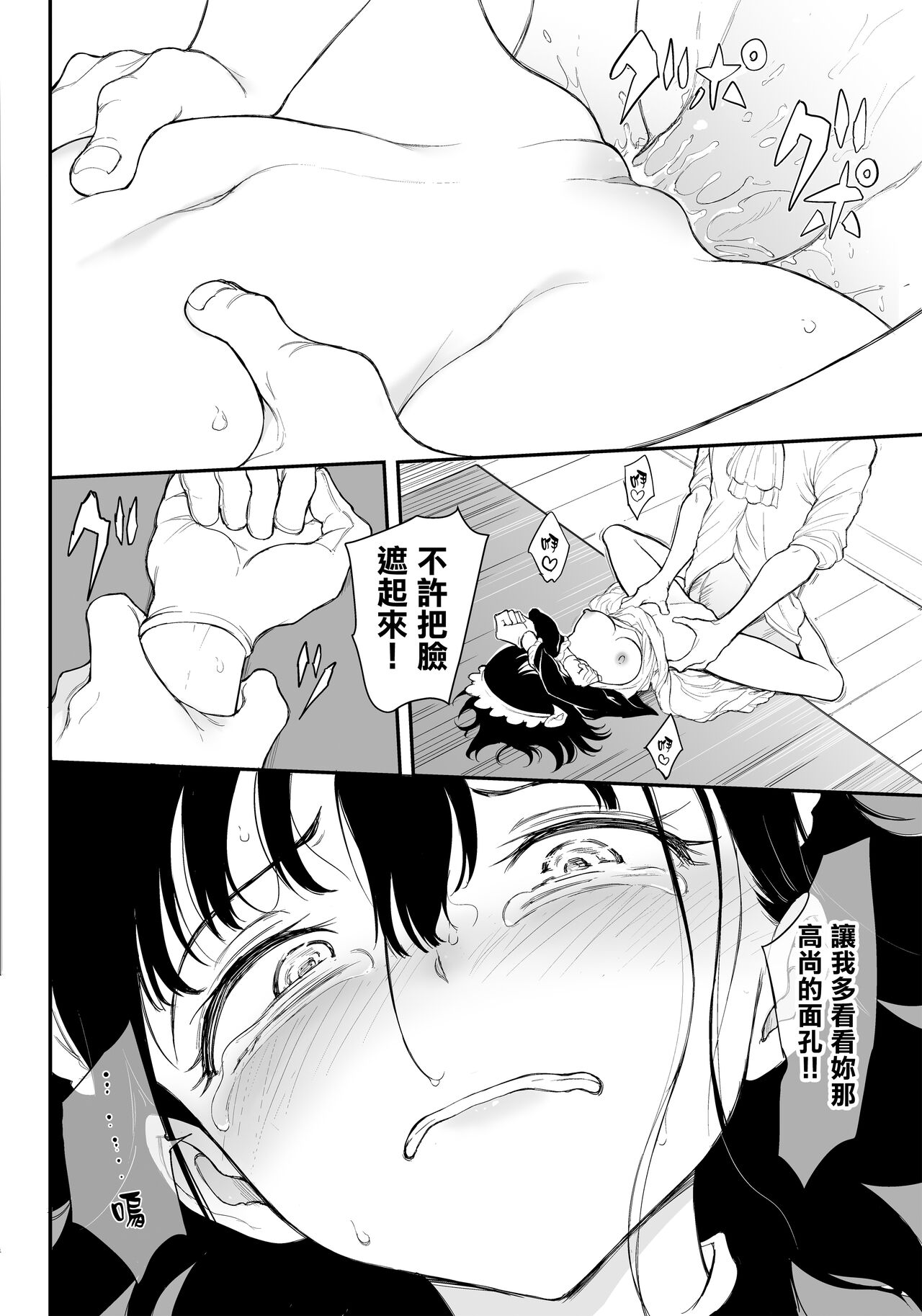 [Kyockchokyock (Kyockcho)] Maid Kyouiku. 1-4 [Chinese] [Decensored] [Digital] image number 80