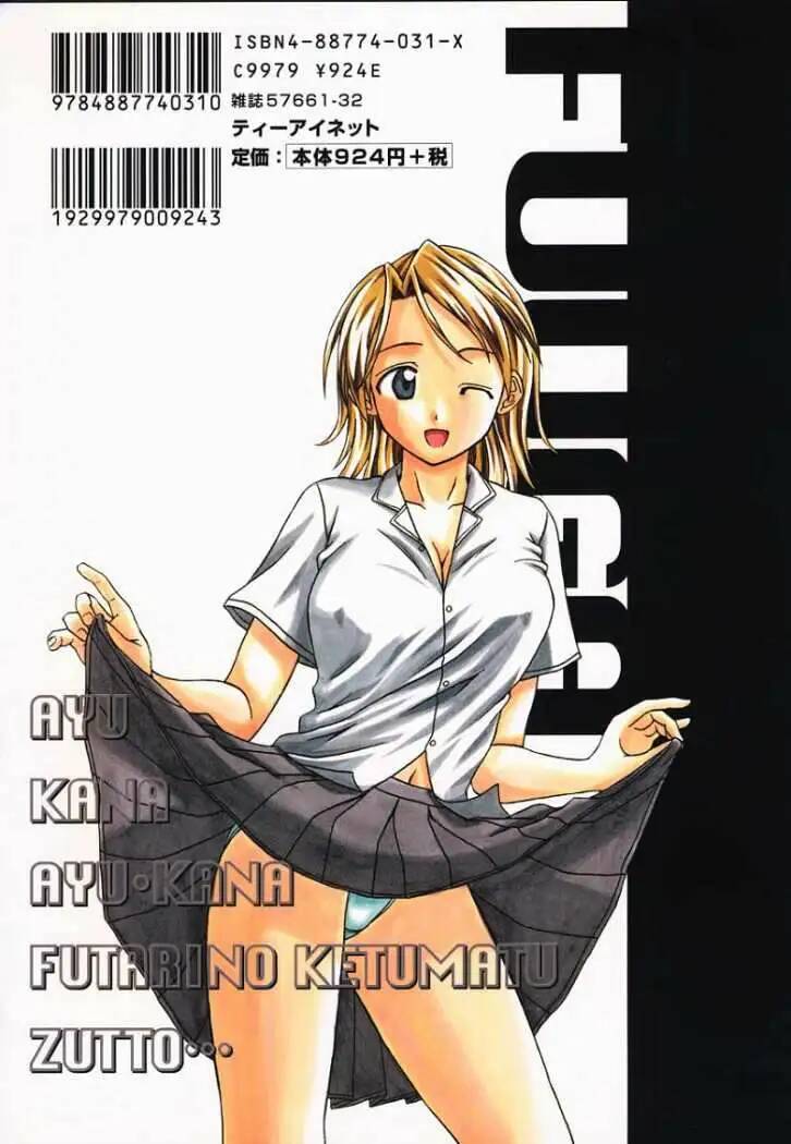 [Fuuga] Yuuwaku no Tobira - Door of Invitation [Spanish] [Hitsuzen] 图片编号 3