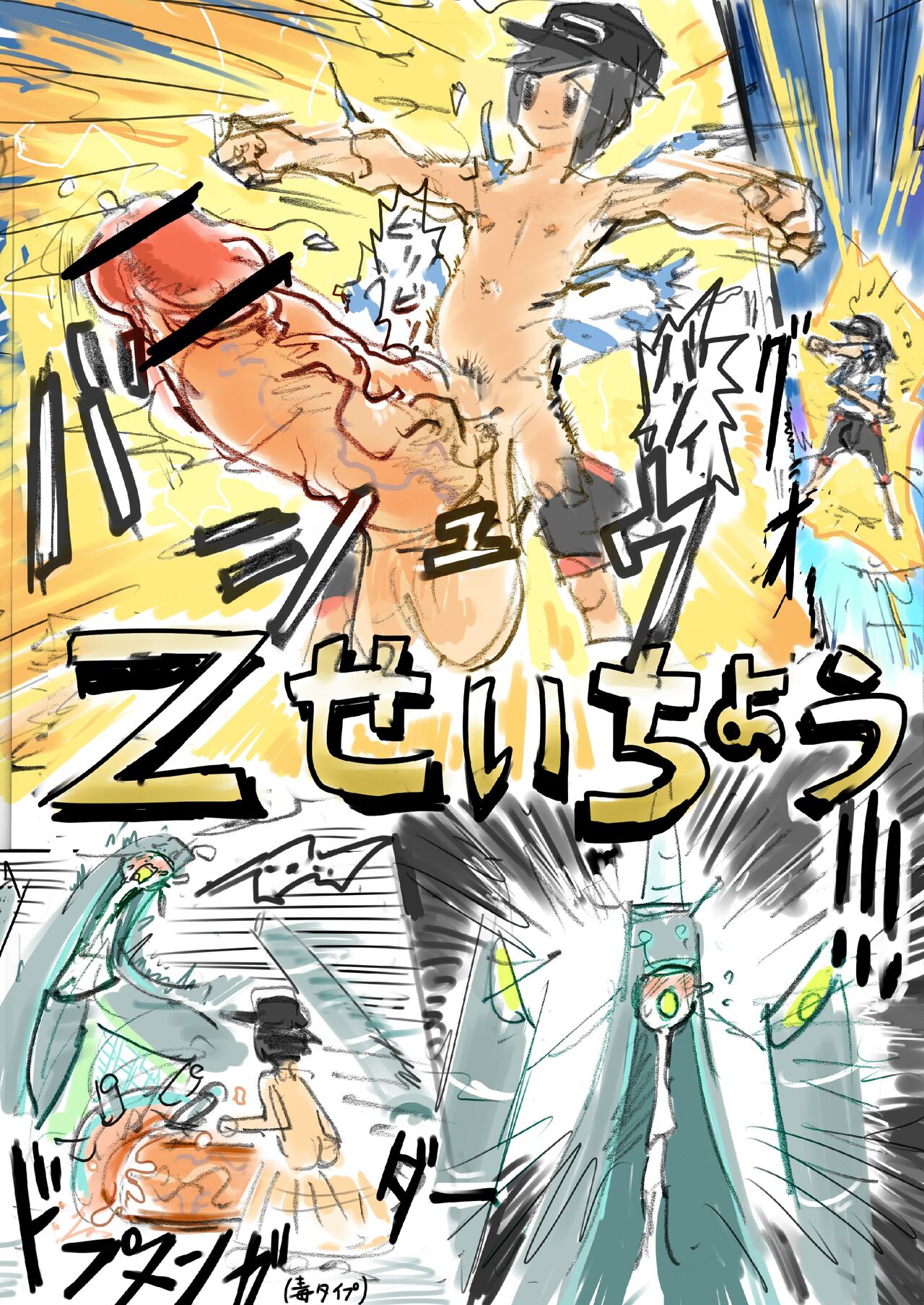 [Perokisu] Who will know image number 2