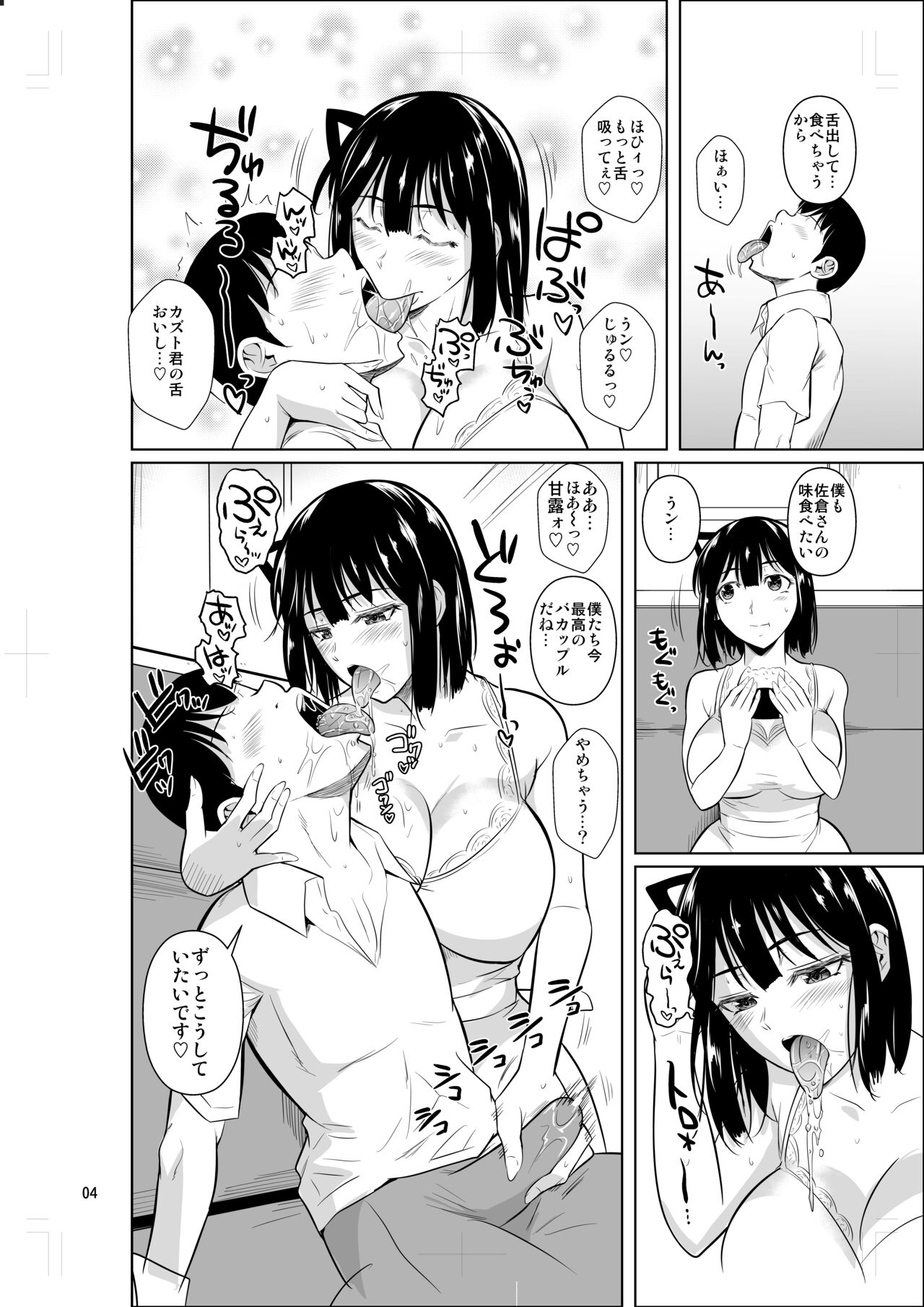 [Shoot The Moon (Fuetakishi)] Bocchi no Mob 3 Kanojo ga Dosukebe Mizugi ni Kigaetara [Digital] 图片编号 5