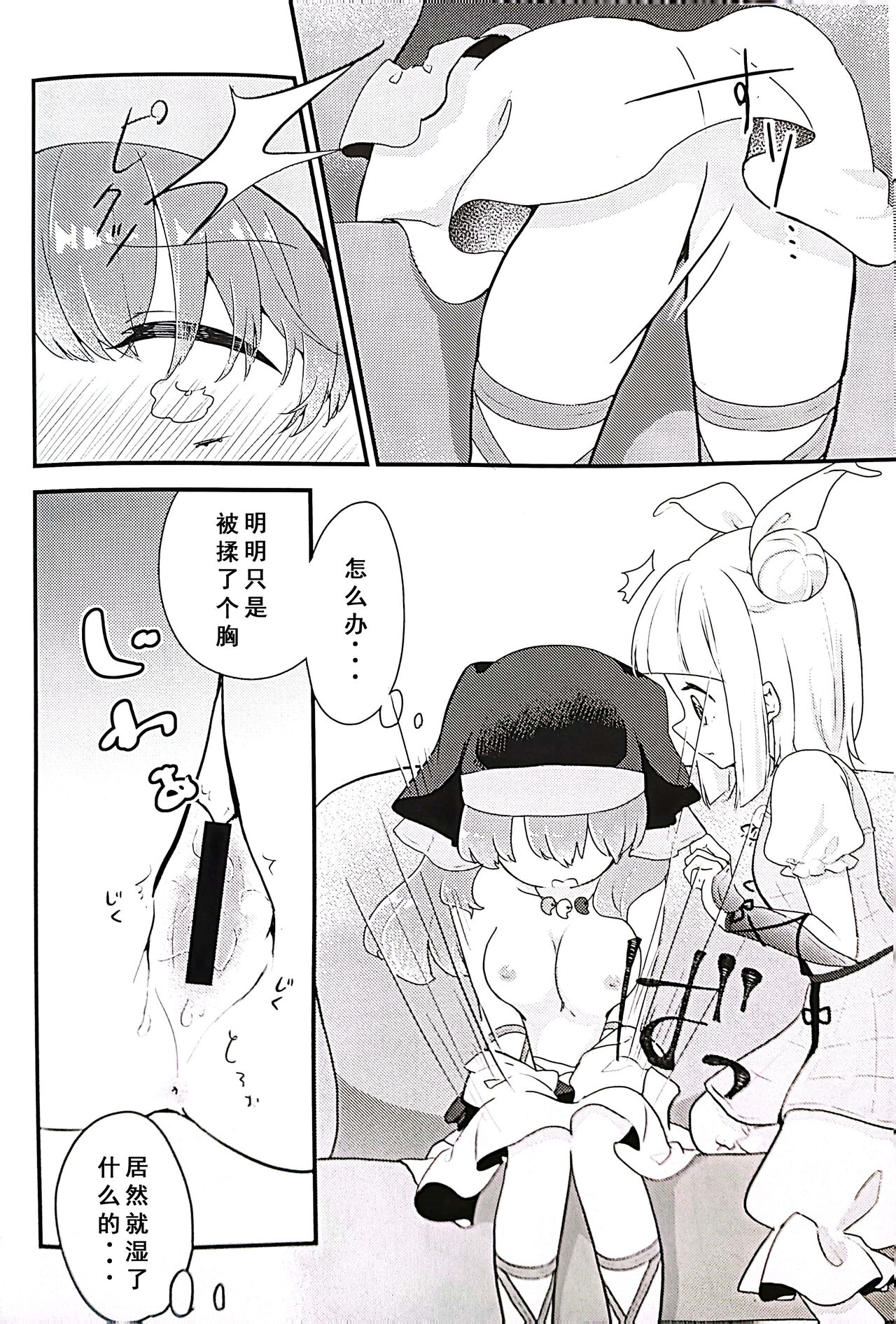 (Reitaisai 18) [Liter Ao (Rishita)] Keiki-sama! Massage no Ojikan desu (Touhou Project) [Chinese] Bildnummer 9