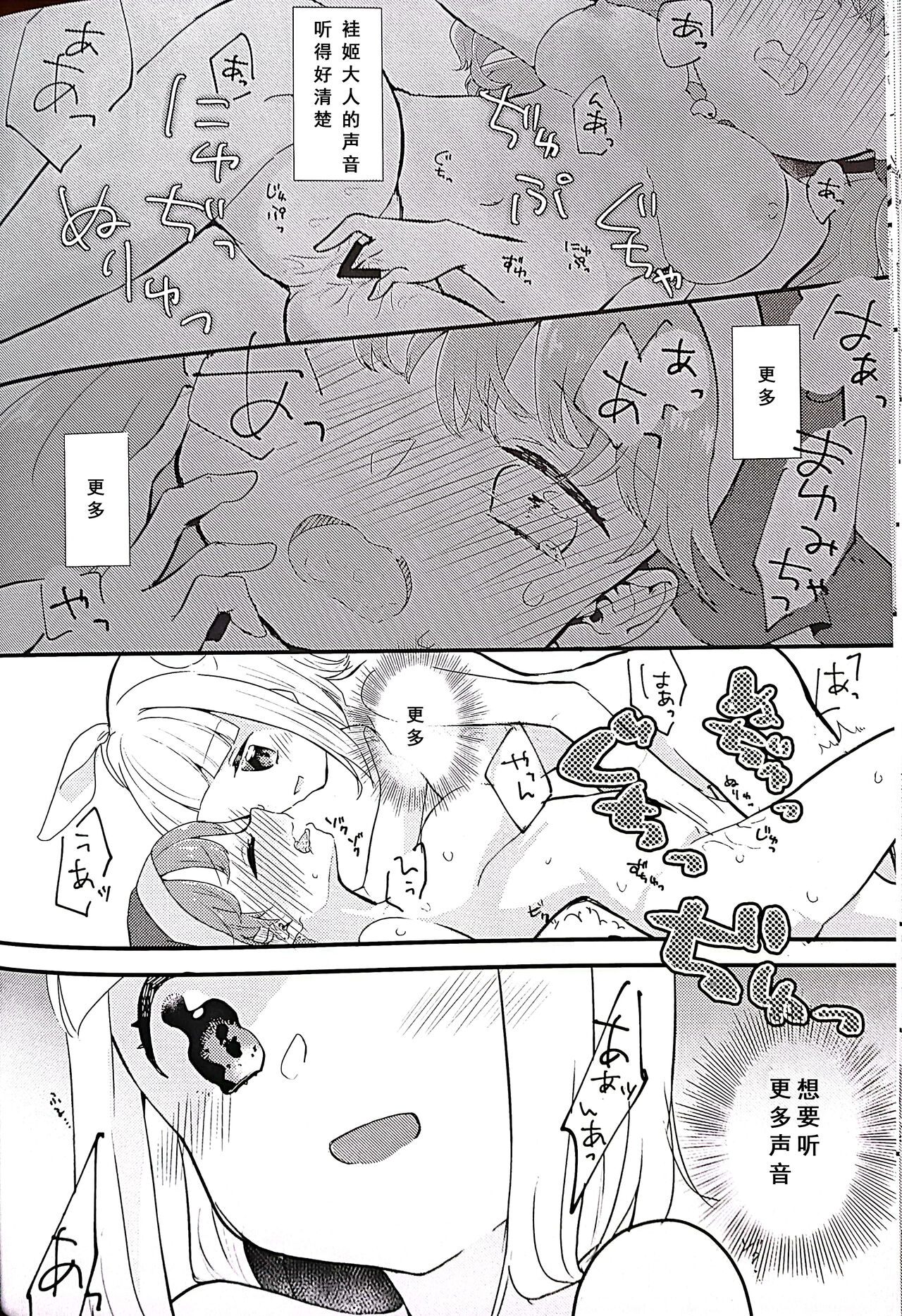 (Reitaisai 18) [Liter Ao (Rishita)] Keiki-sama! Massage no Ojikan desu (Touhou Project) [Chinese] Bildnummer 15