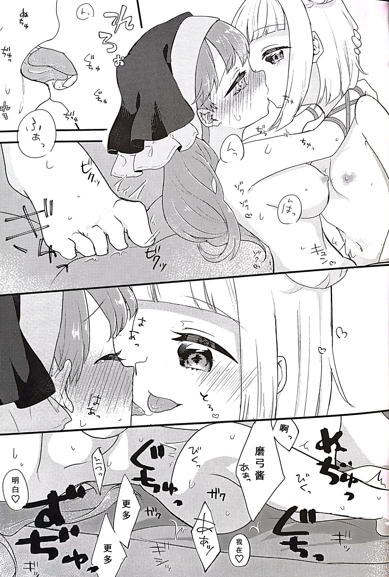 (Reitaisai 18) [Liter Ao (Rishita)] Keiki-sama! Massage no Ojikan desu (Touhou Project) [Chinese] Bildnummer 18