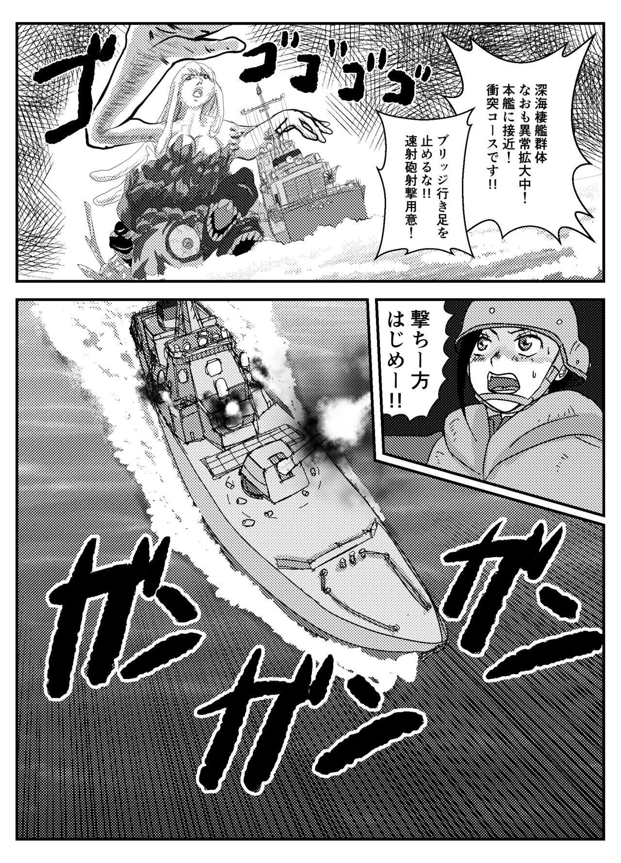 [Danchou] [Rimeiku-ban] Josei Teitoku no Miru Yume wa Bildnummer 3