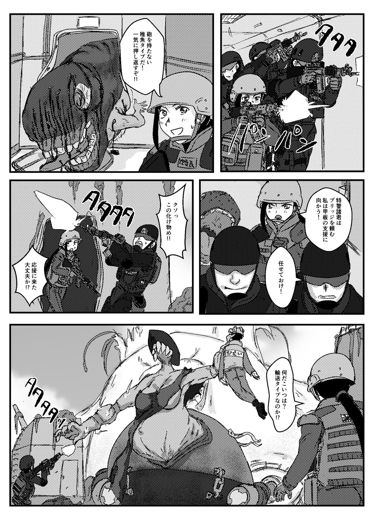 [Danchou] [Rimeiku-ban] Josei Teitoku no Miru Yume wa Bildnummer 5