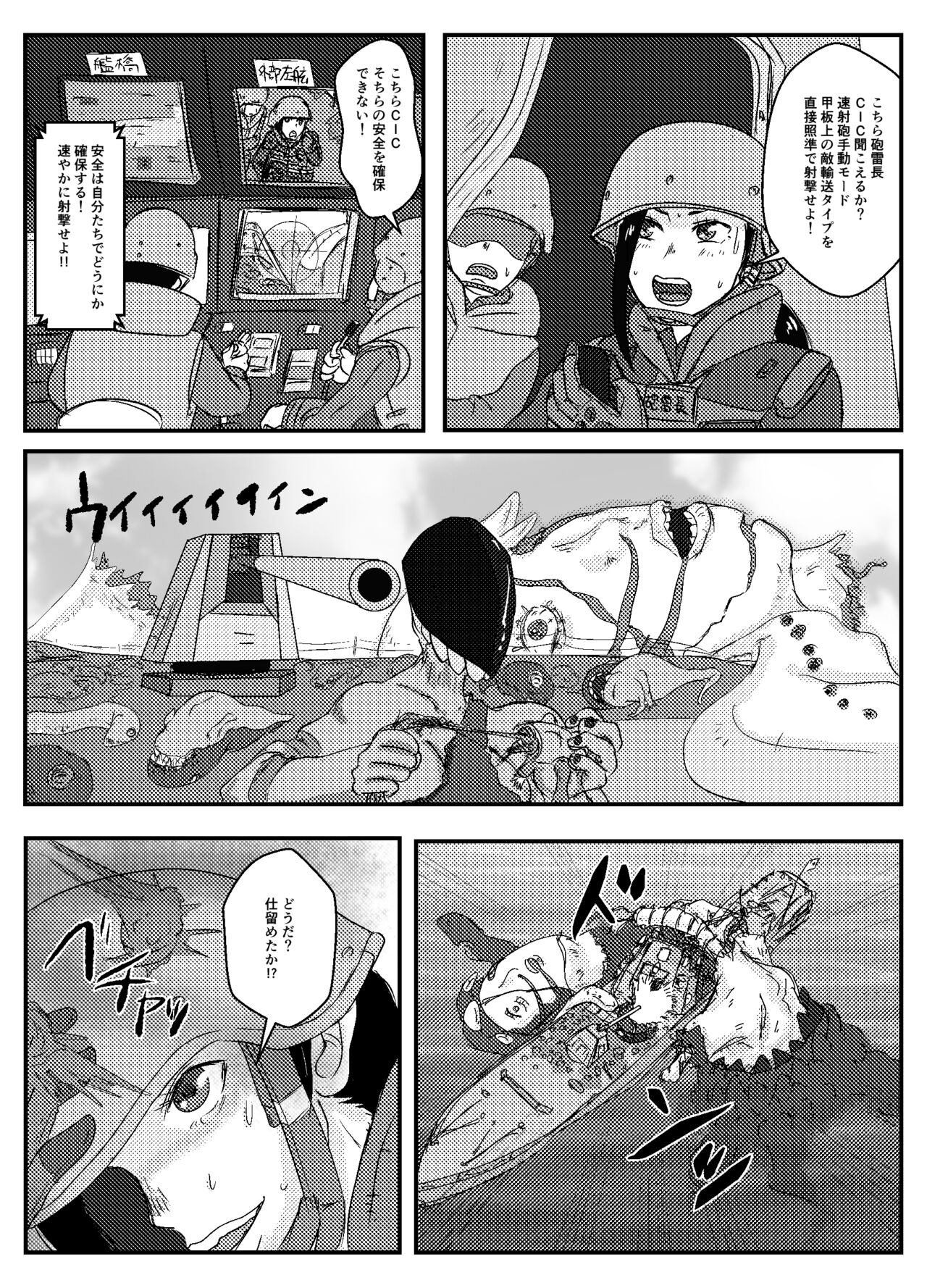 [Danchou] [Rimeiku-ban] Josei Teitoku no Miru Yume wa Bildnummer 6