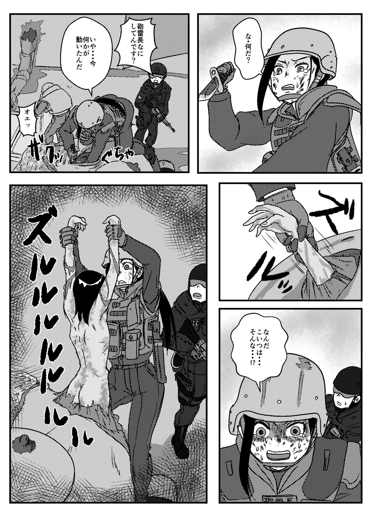 [Danchou] [Rimeiku-ban] Josei Teitoku no Miru Yume wa Bildnummer 10