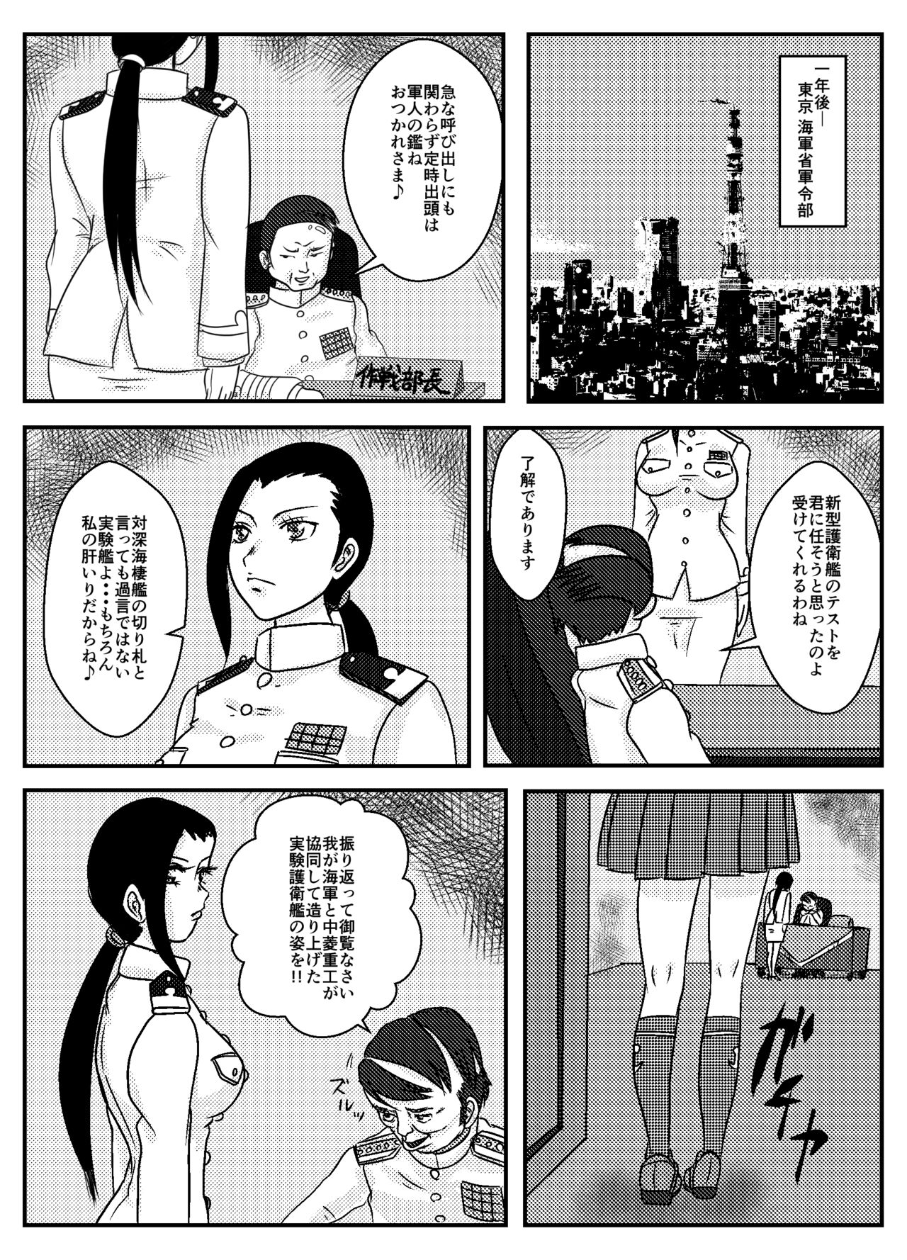 [Danchou] [Rimeiku-ban] Josei Teitoku no Miru Yume wa Bildnummer 11