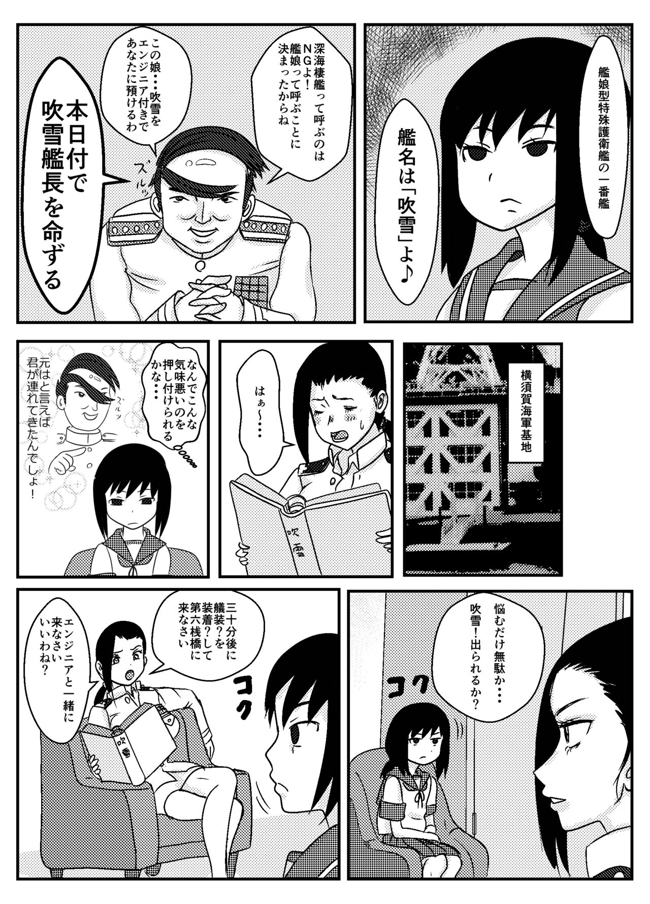 [Danchou] [Rimeiku-ban] Josei Teitoku no Miru Yume wa Bildnummer 13