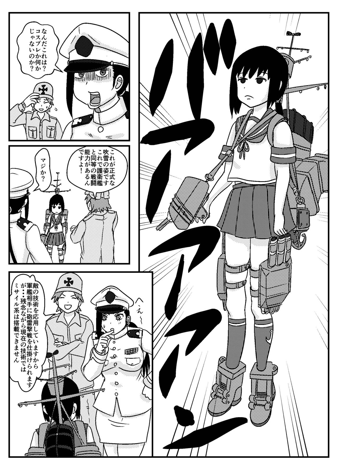 [Danchou] [Rimeiku-ban] Josei Teitoku no Miru Yume wa Bildnummer 14