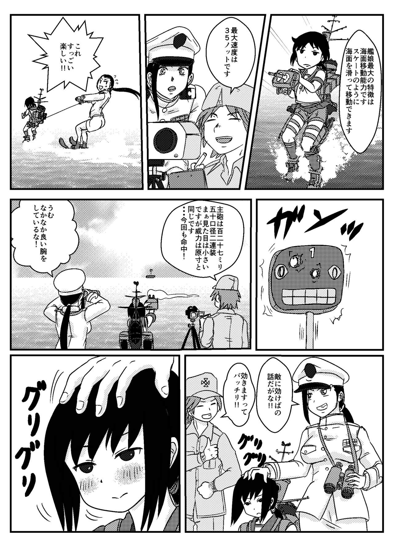 [Danchou] [Rimeiku-ban] Josei Teitoku no Miru Yume wa Bildnummer 15