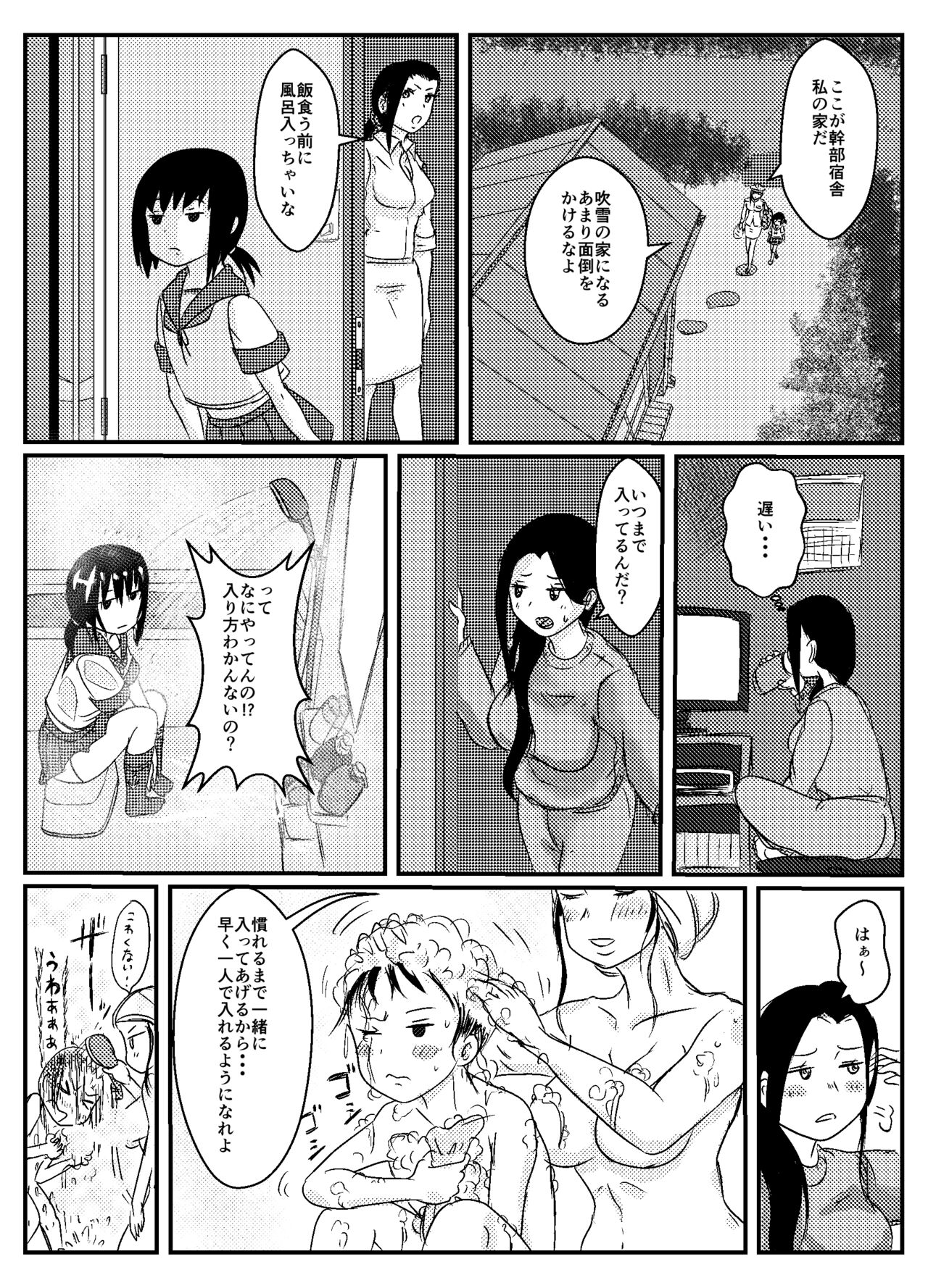 [Danchou] [Rimeiku-ban] Josei Teitoku no Miru Yume wa Bildnummer 16