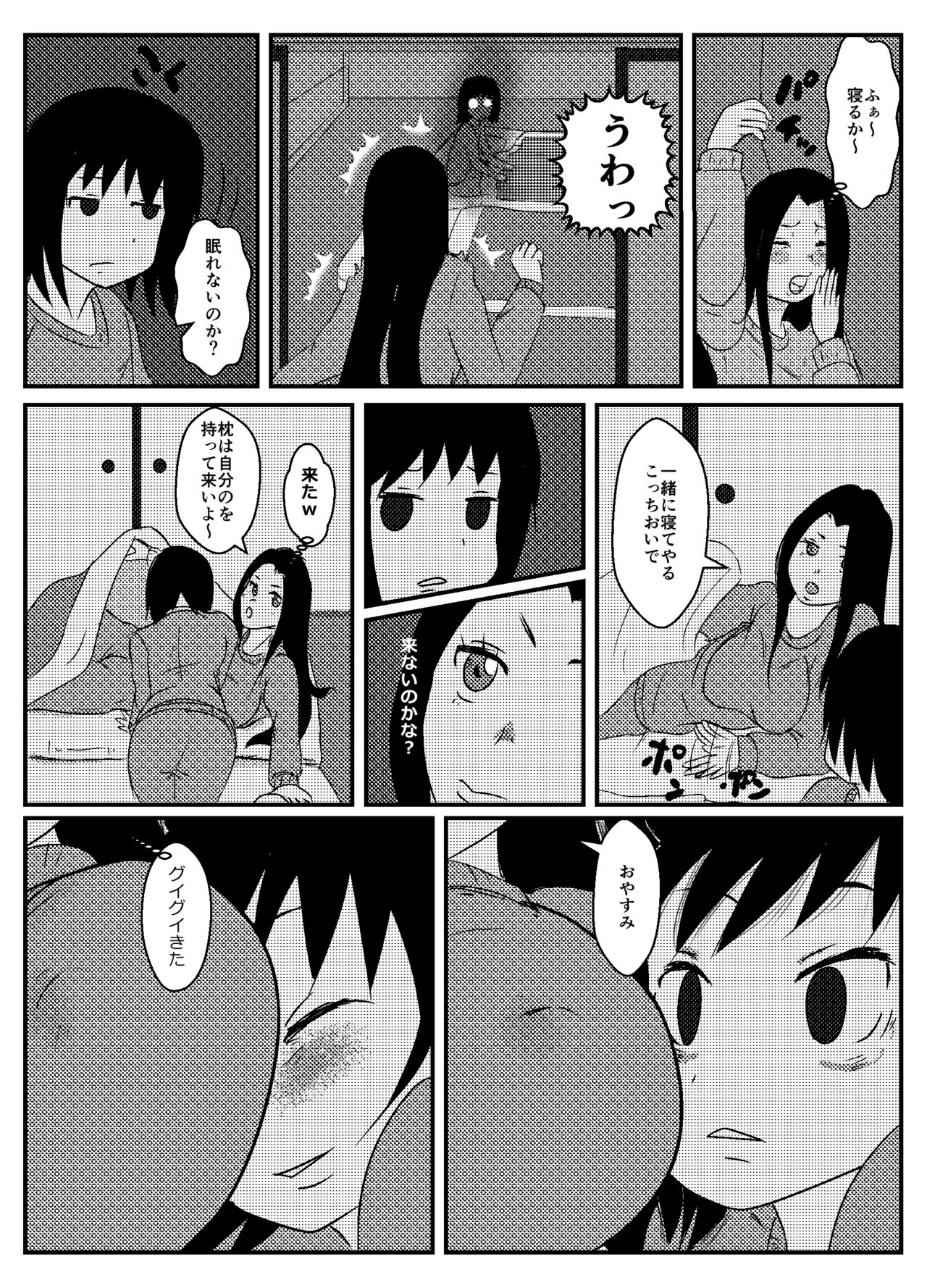 [Danchou] [Rimeiku-ban] Josei Teitoku no Miru Yume wa Bildnummer 17