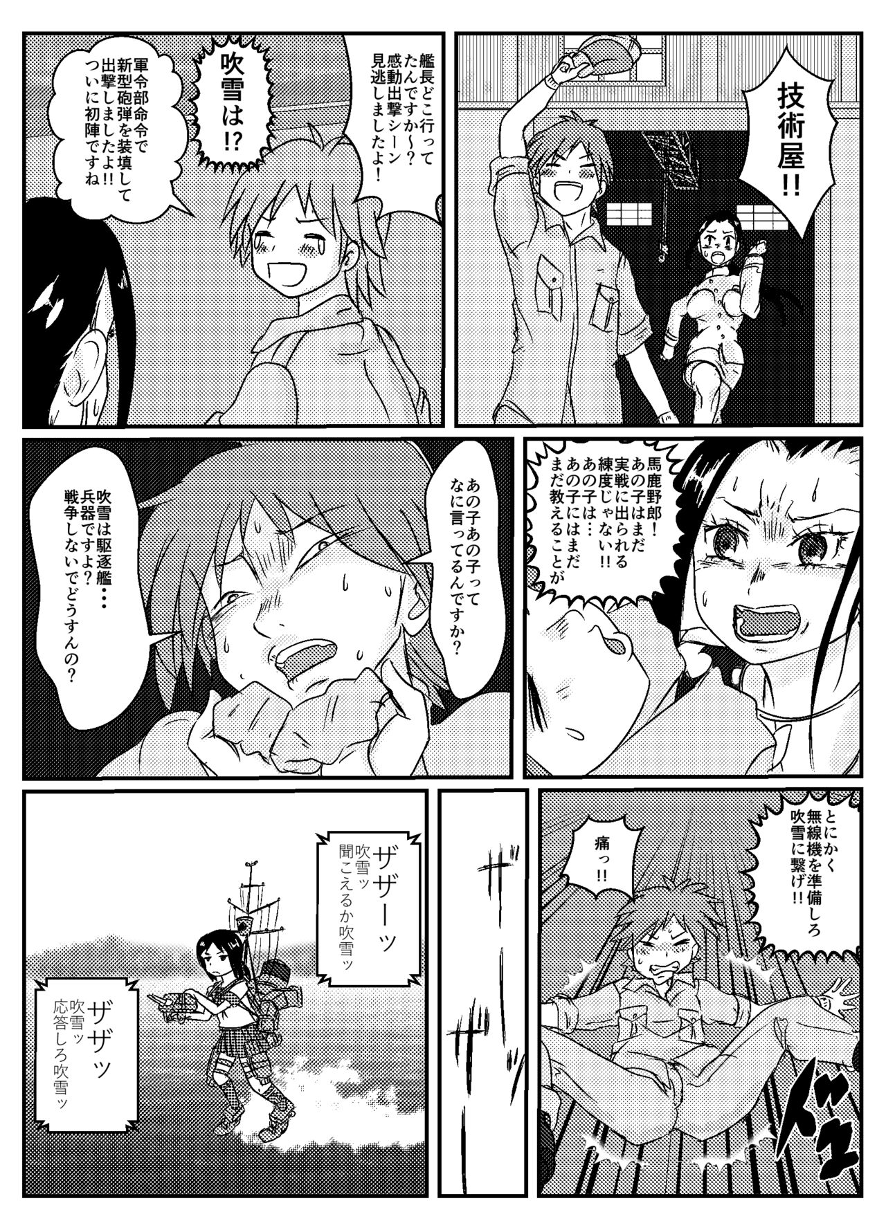 [Danchou] [Rimeiku-ban] Josei Teitoku no Miru Yume wa Bildnummer 21