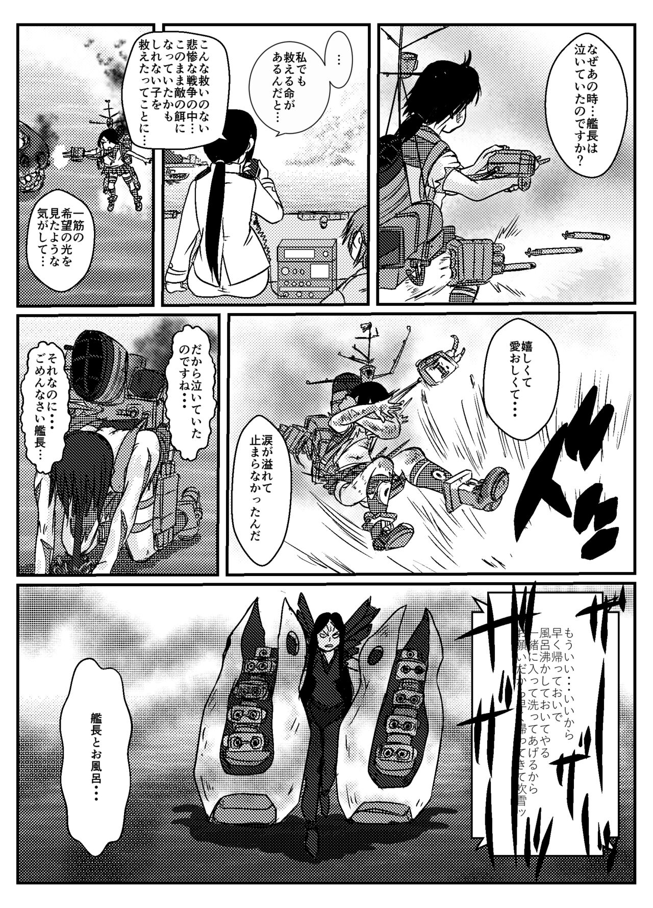 [Danchou] [Rimeiku-ban] Josei Teitoku no Miru Yume wa Bildnummer 24