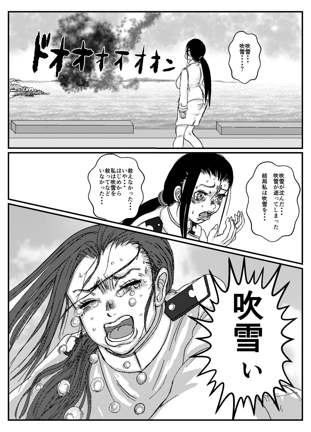 [Danchou] [Rimeiku-ban] Josei Teitoku no Miru Yume wa Bildnummer 28