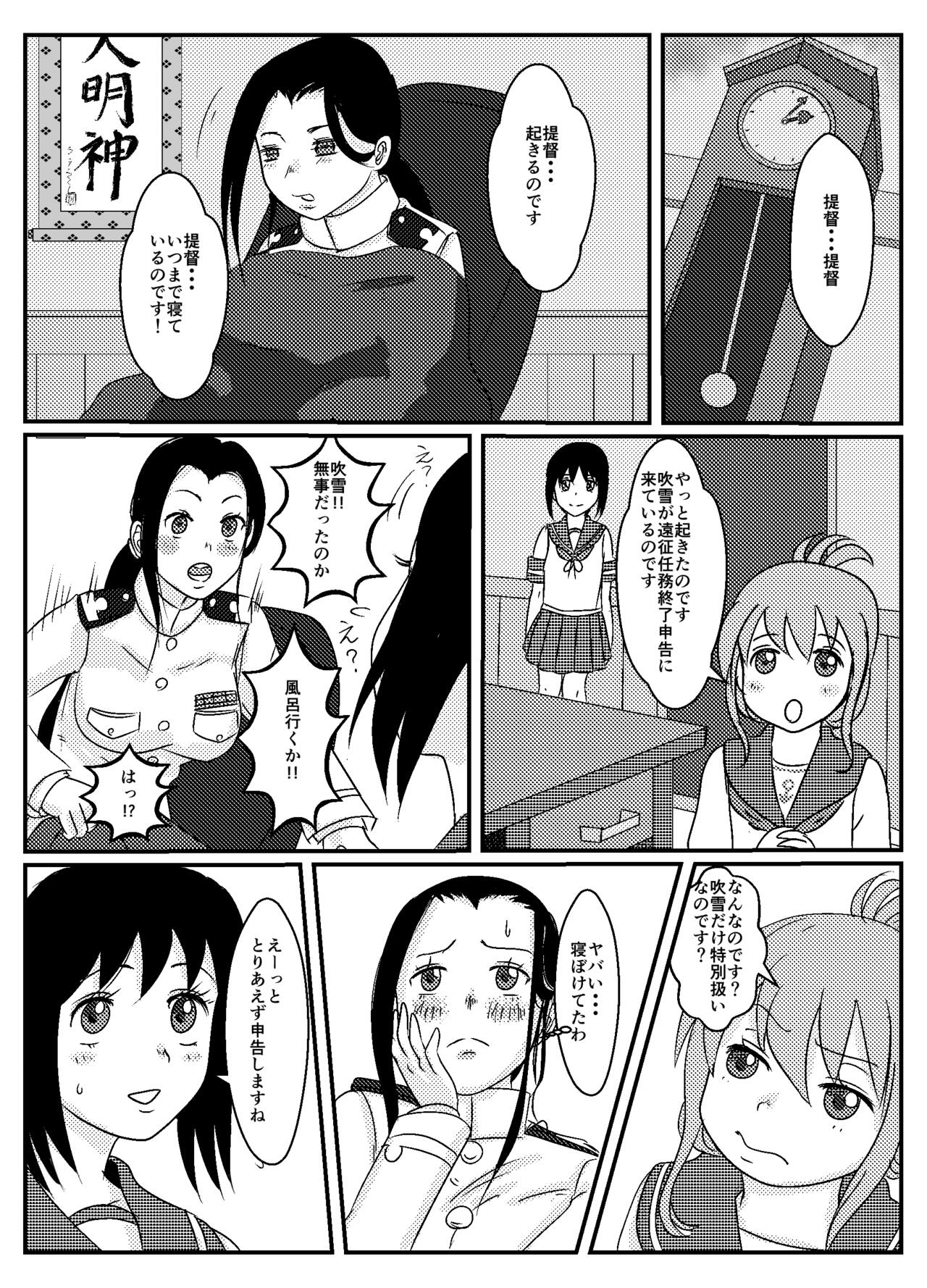 [Danchou] [Rimeiku-ban] Josei Teitoku no Miru Yume wa Bildnummer 29