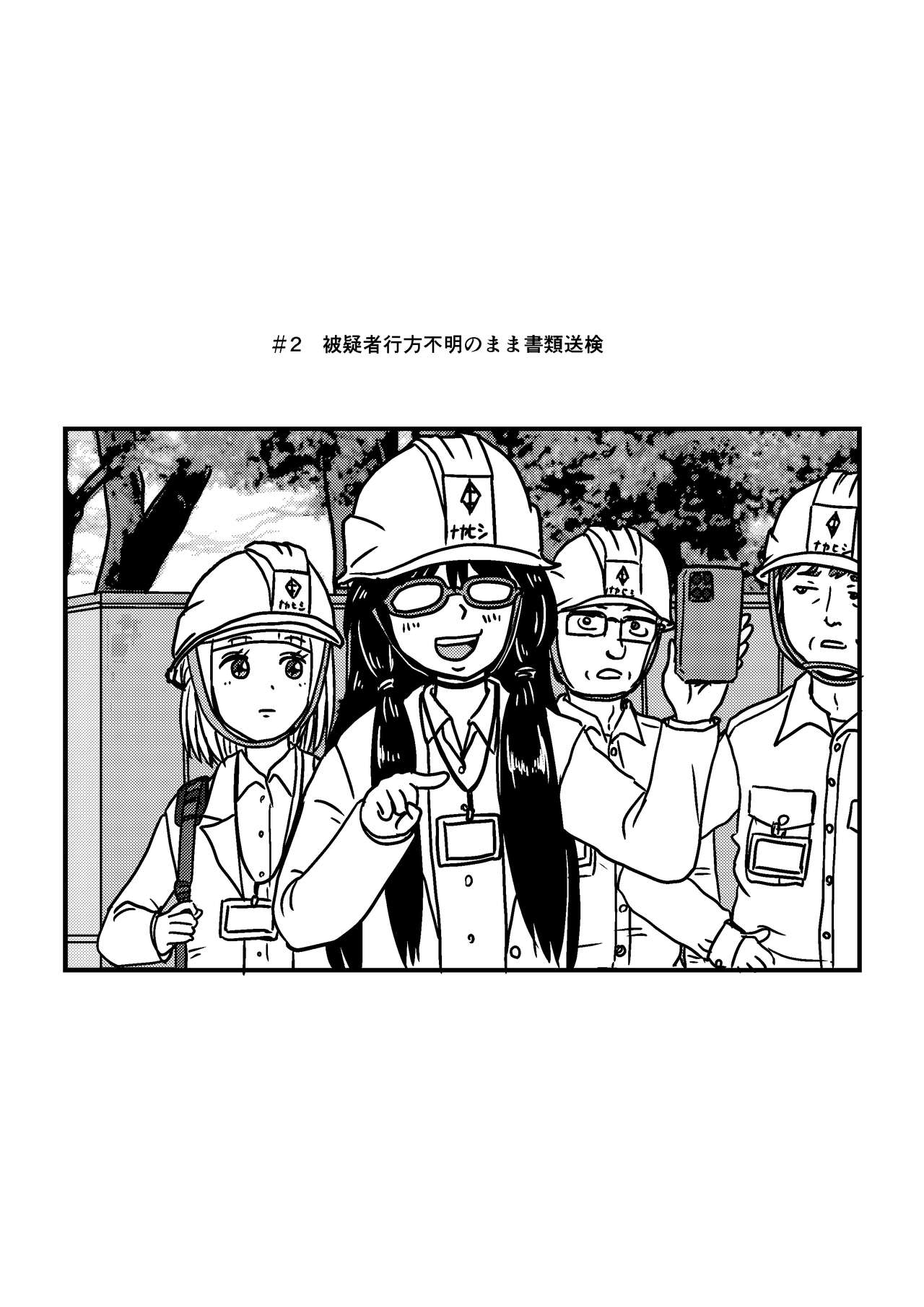 [Danchou] Josei Teitoku no Miru Yume wa… Rei #2 图片编号 1