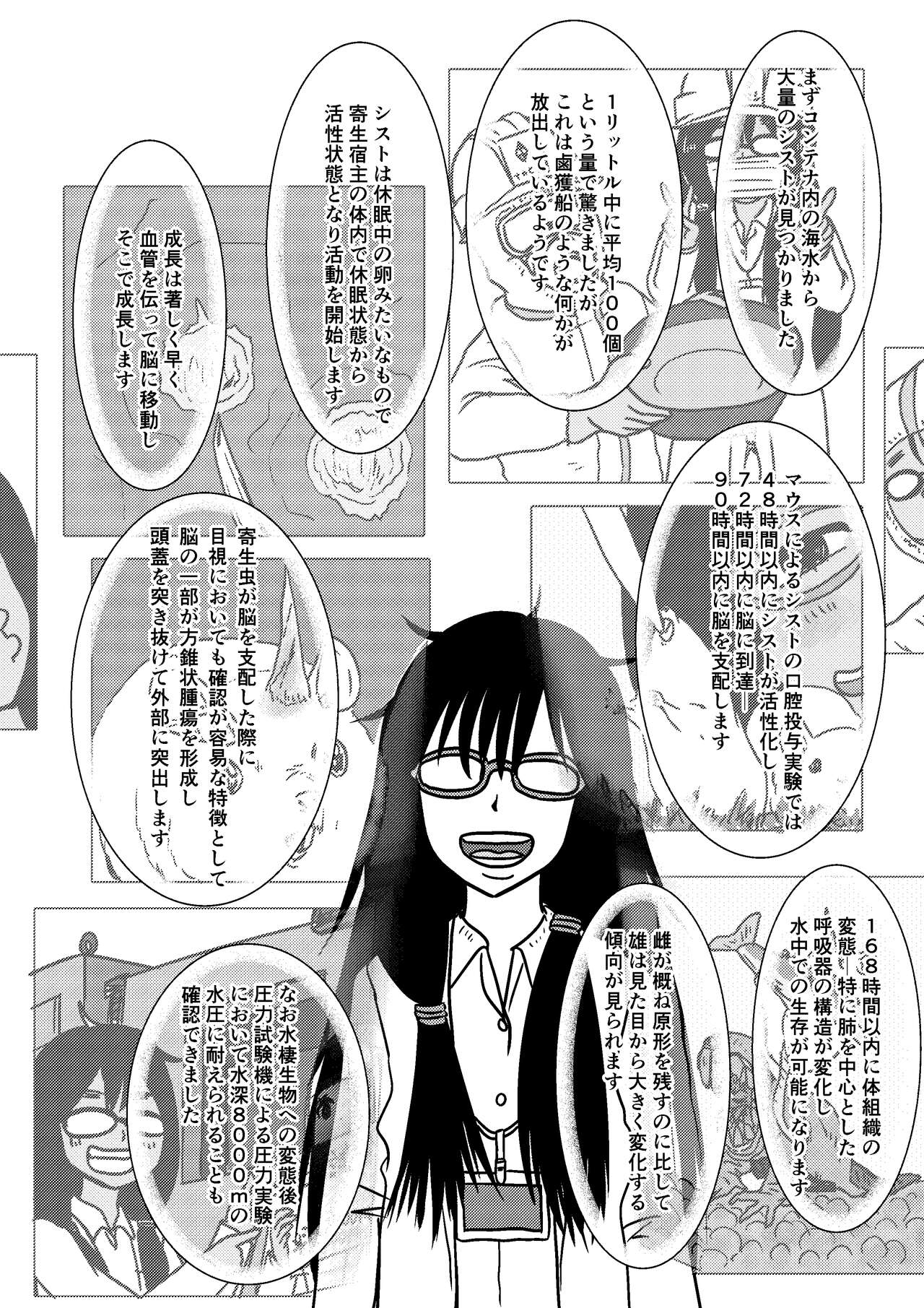 [Danchou] Josei Teitoku no Miru Yume wa… Rei #2 图片编号 7