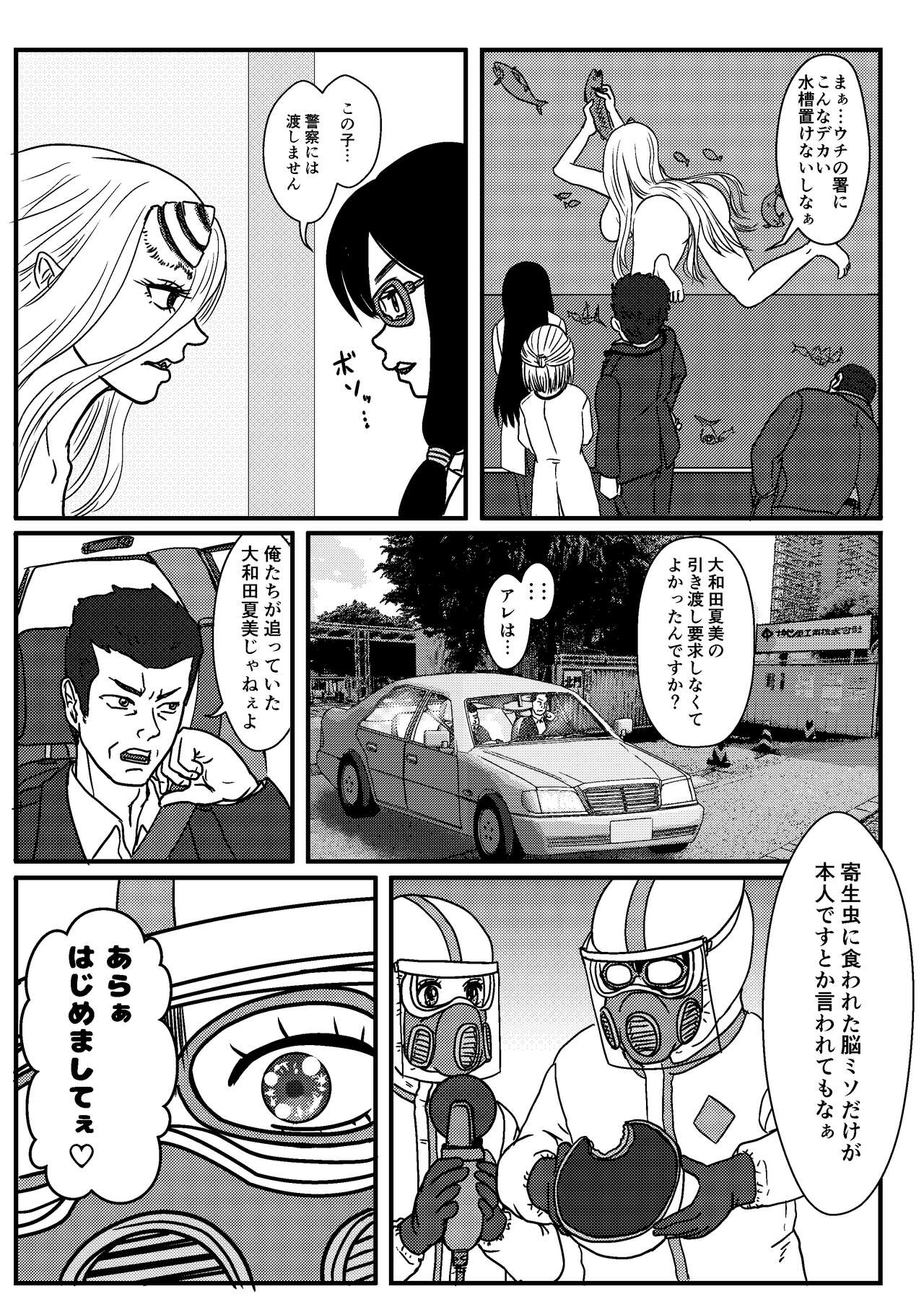 [Danchou] Josei Teitoku no Miru Yume wa… Rei #2 图片编号 19