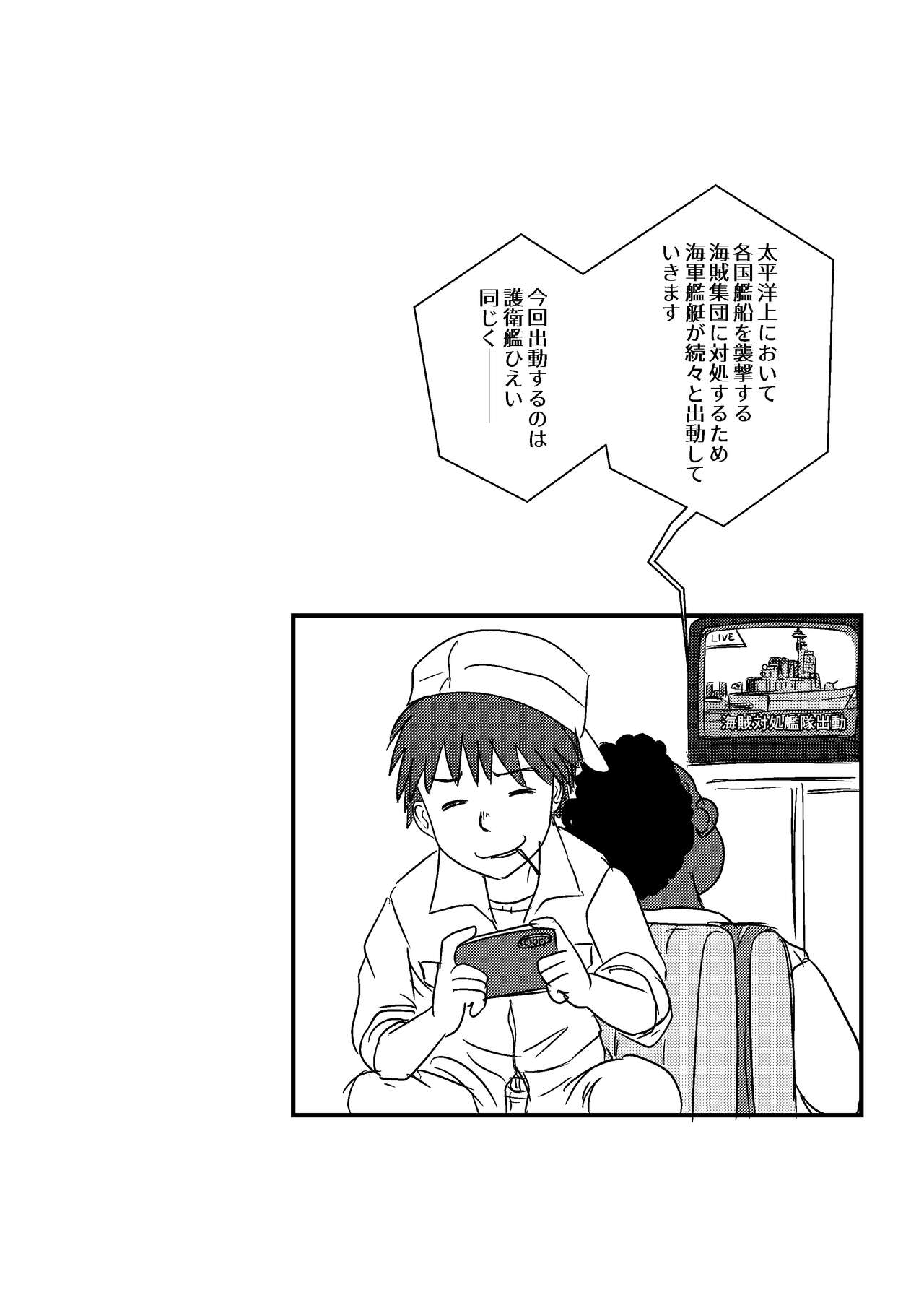 [Danchou] Josei Teitoku no Miru Yume wa… Rei #4 numero di immagine  2